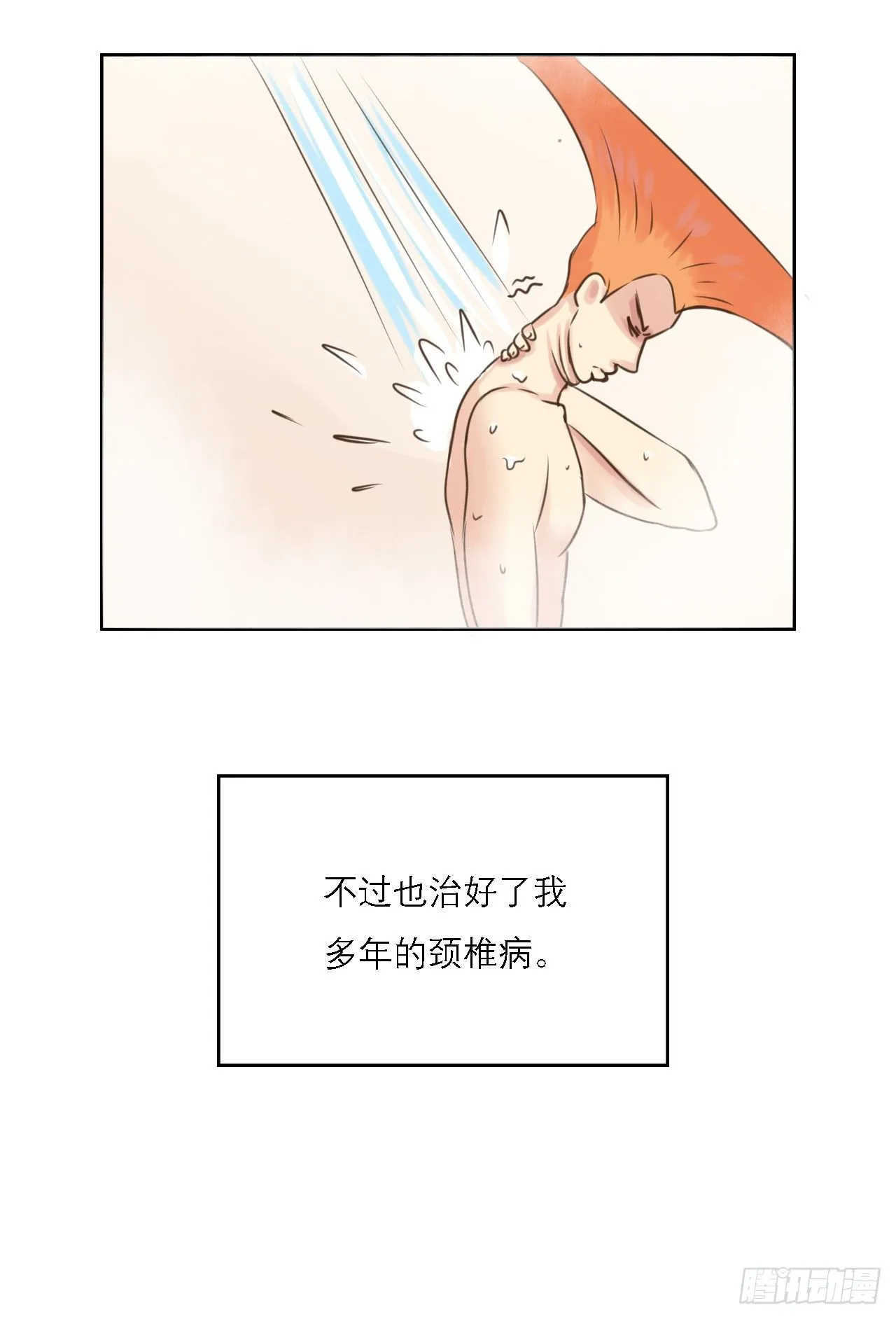 同人展示 第四期 第8页