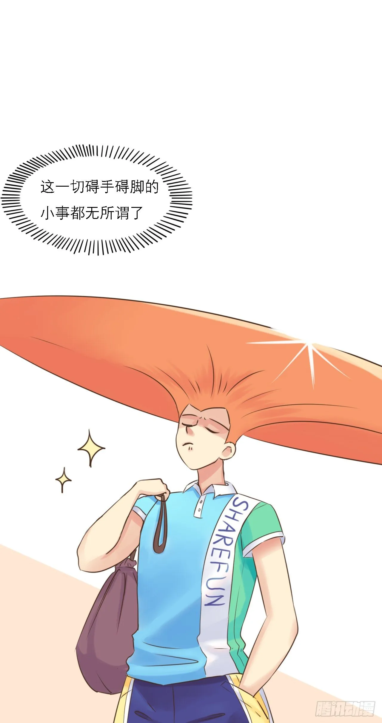同人展示 第四期 第10页