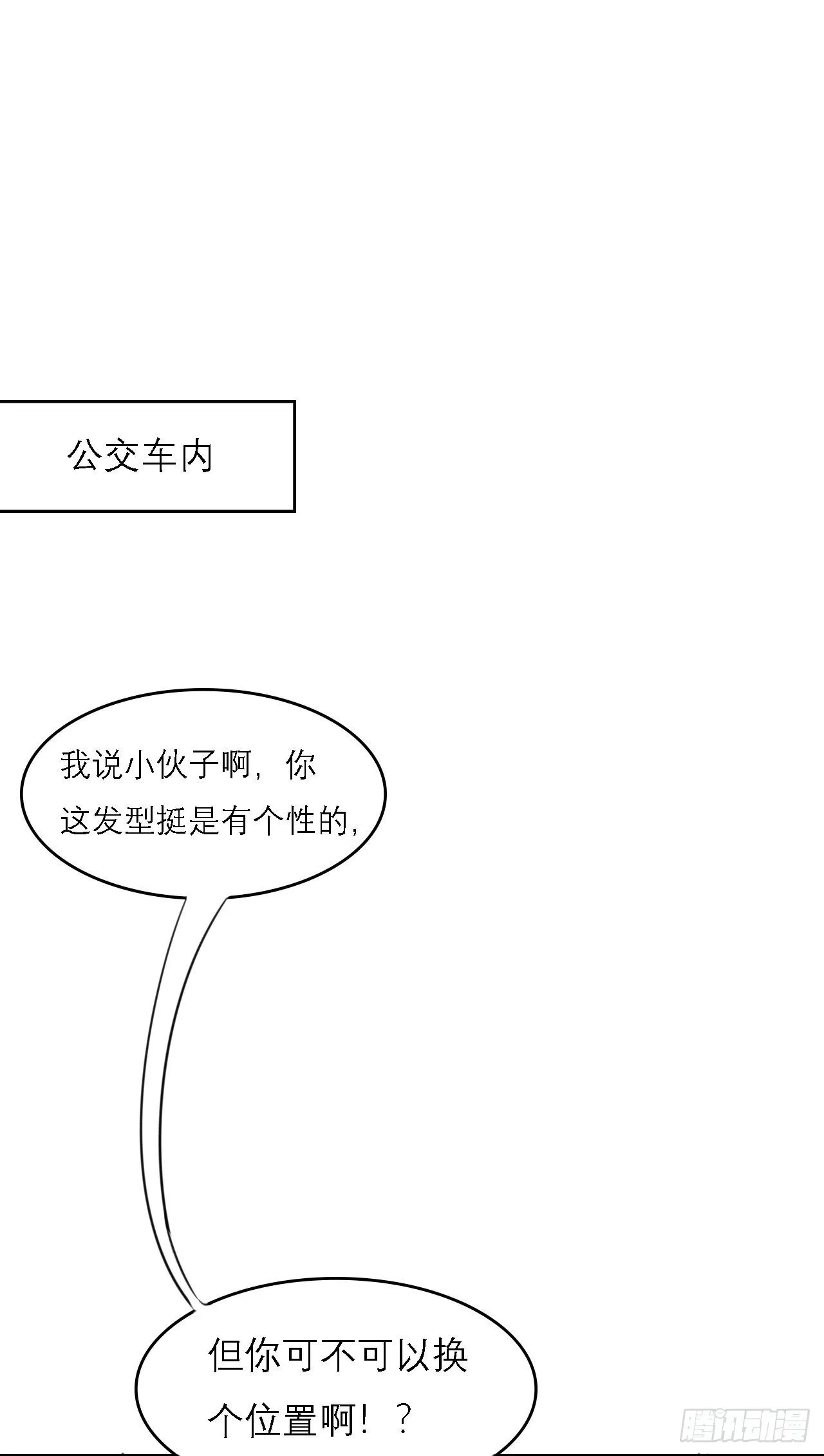 同人展示 第四期 第13页