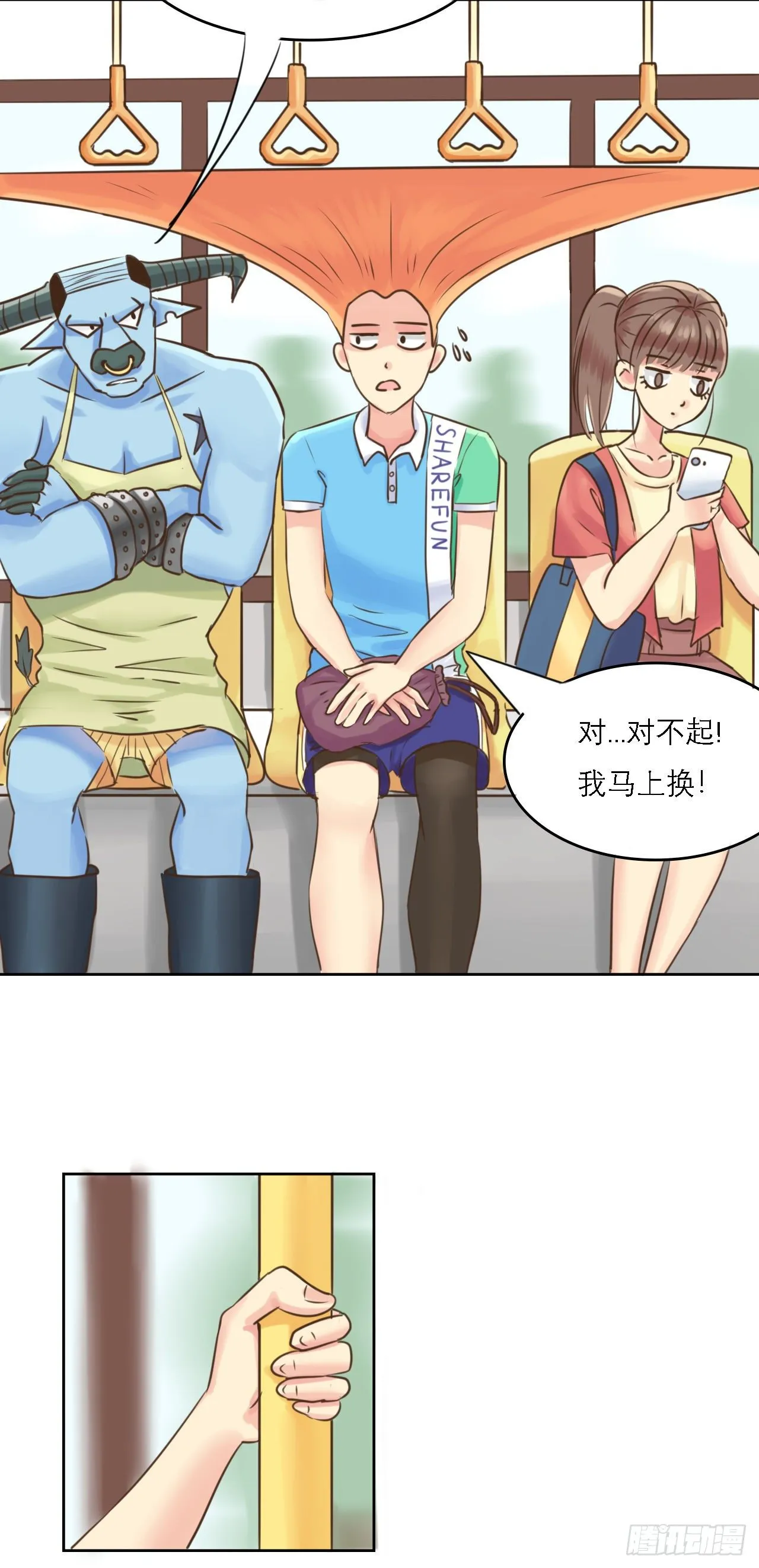 同人展示 第四期 第14页