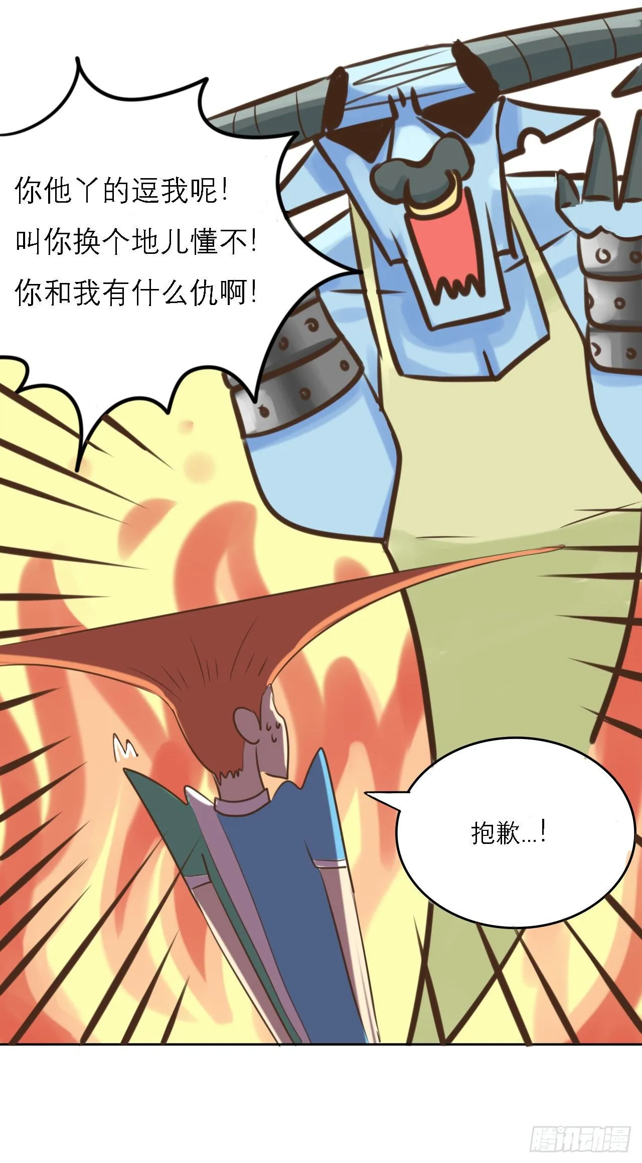 同人展示 第四期 第16页