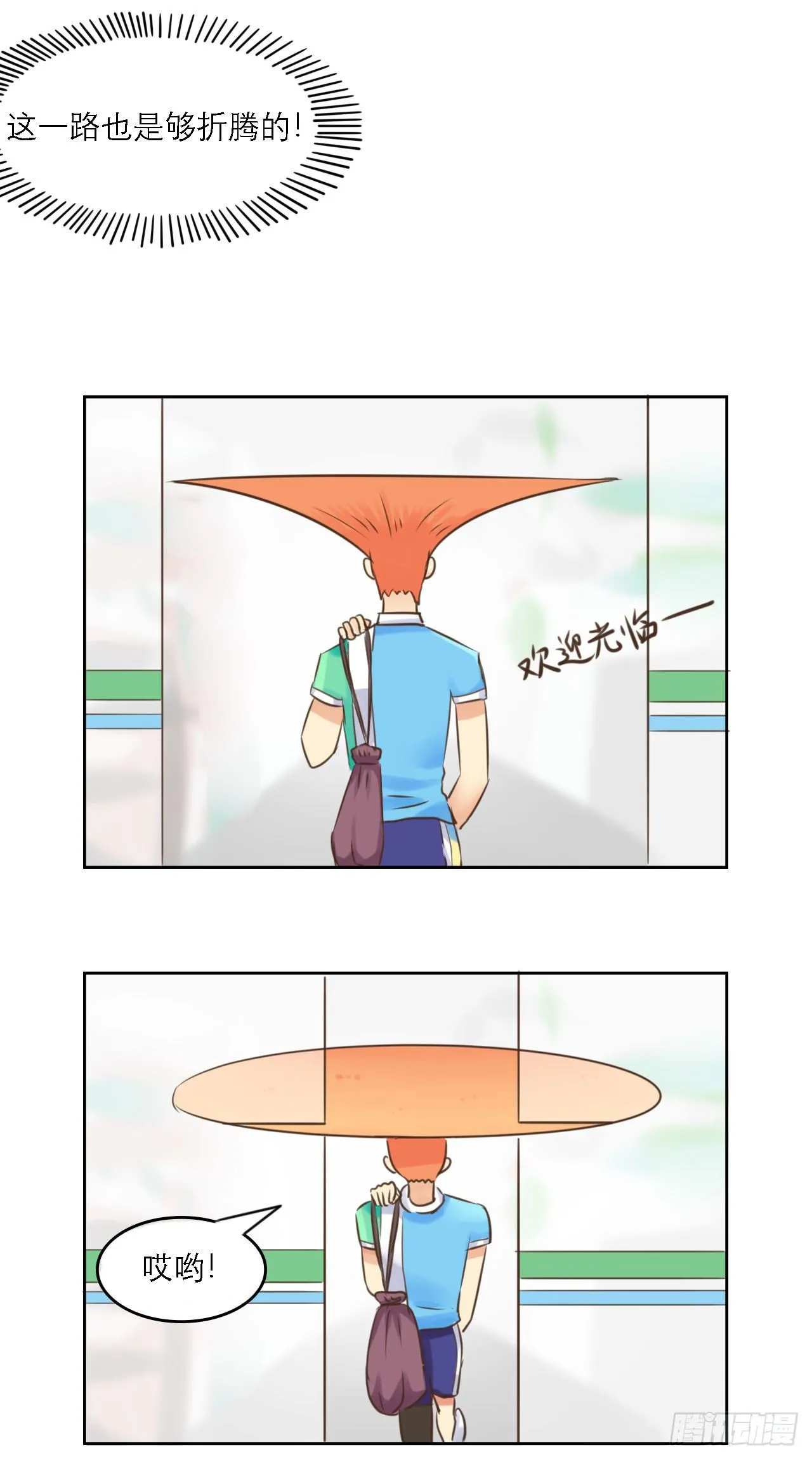 同人展示 第四期 第18页