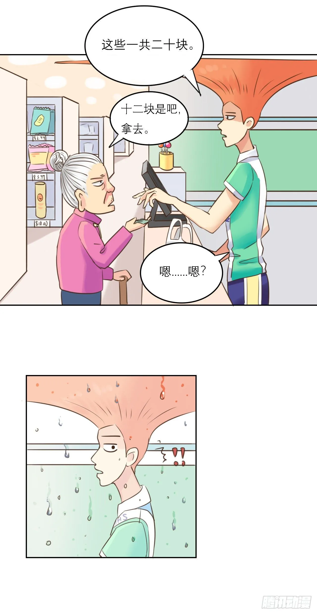 同人展示 第四期 第20页