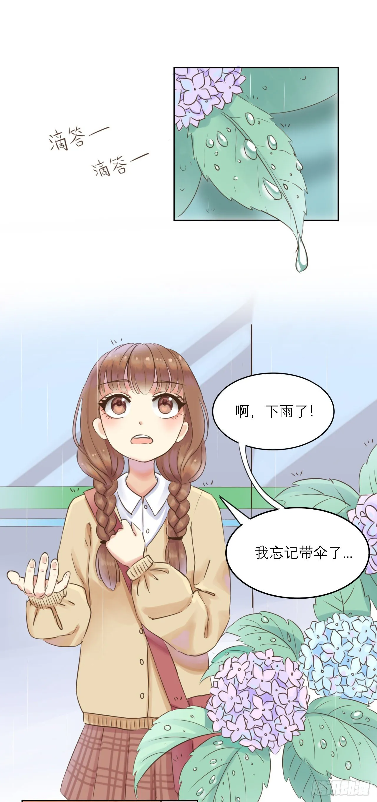 同人展示 第四期 第21页
