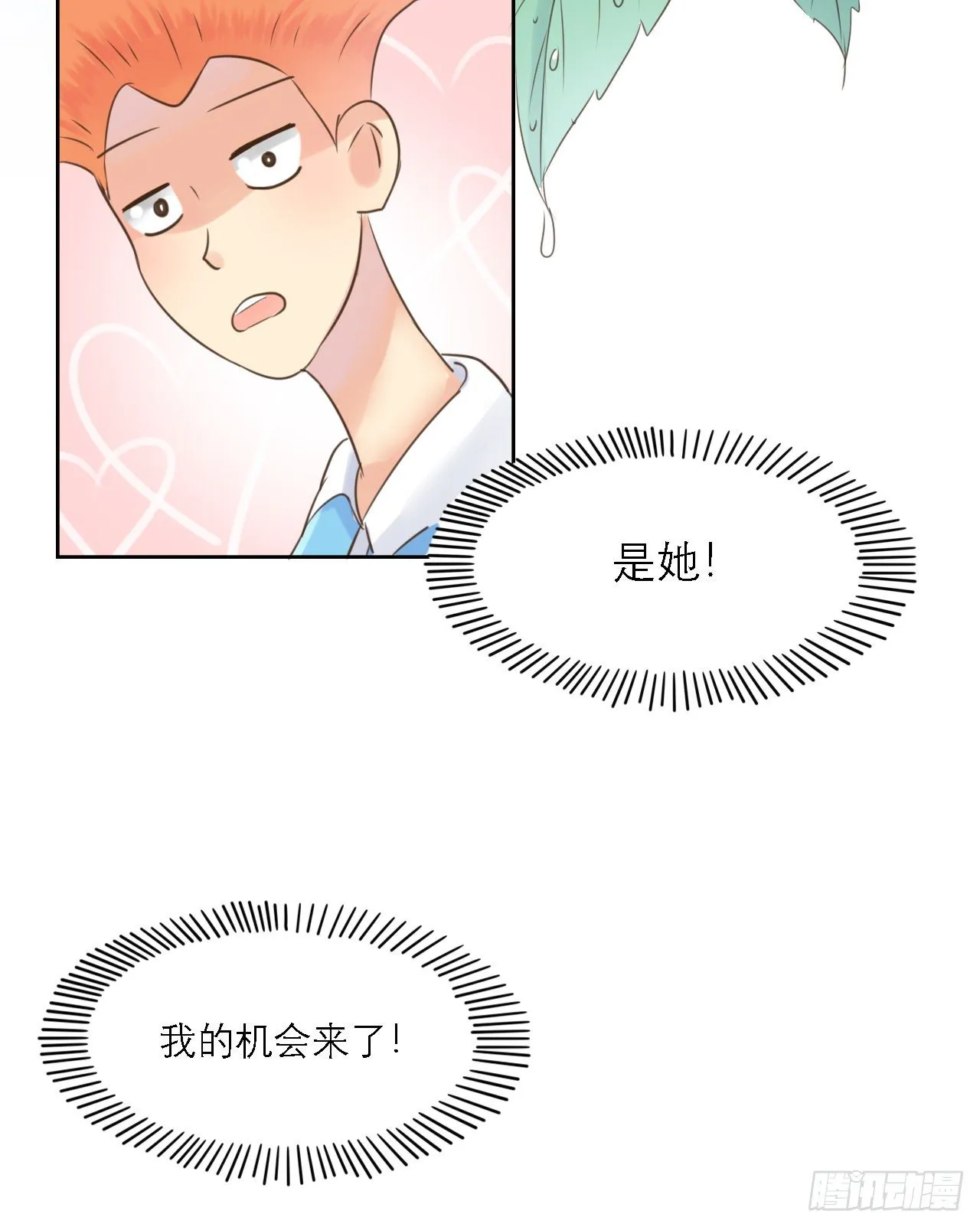同人展示 第四期 第22页