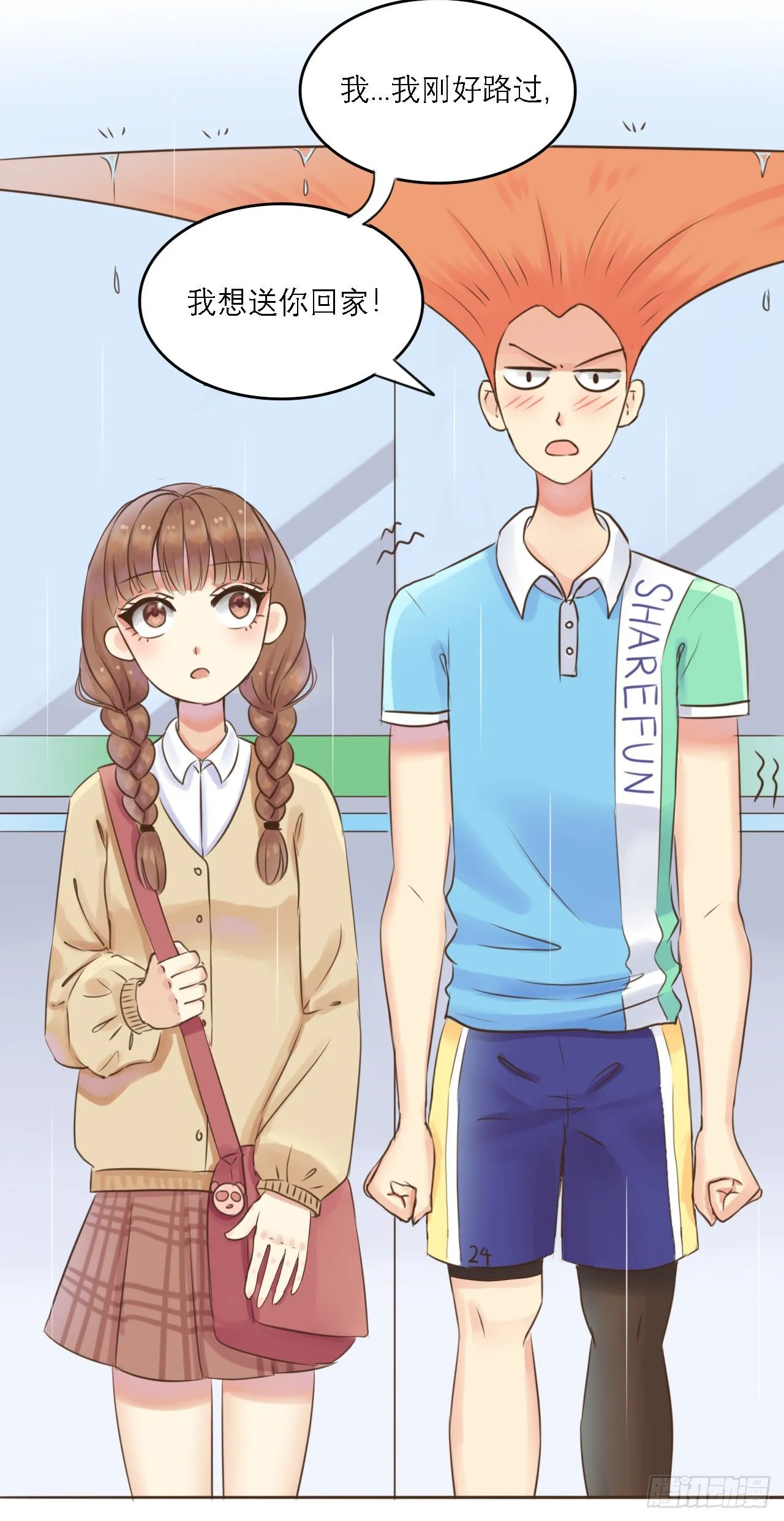同人展示 第四期 第24页