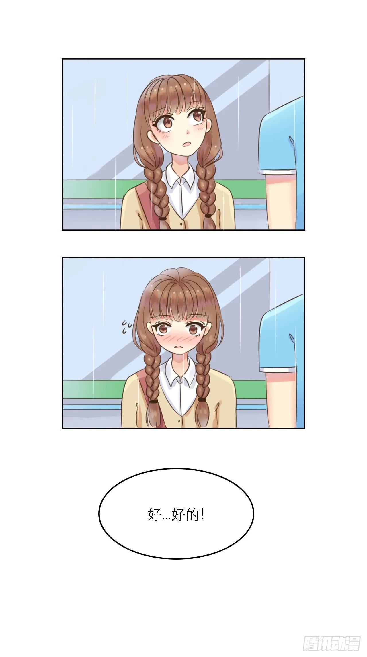 同人展示 第四期 第25页