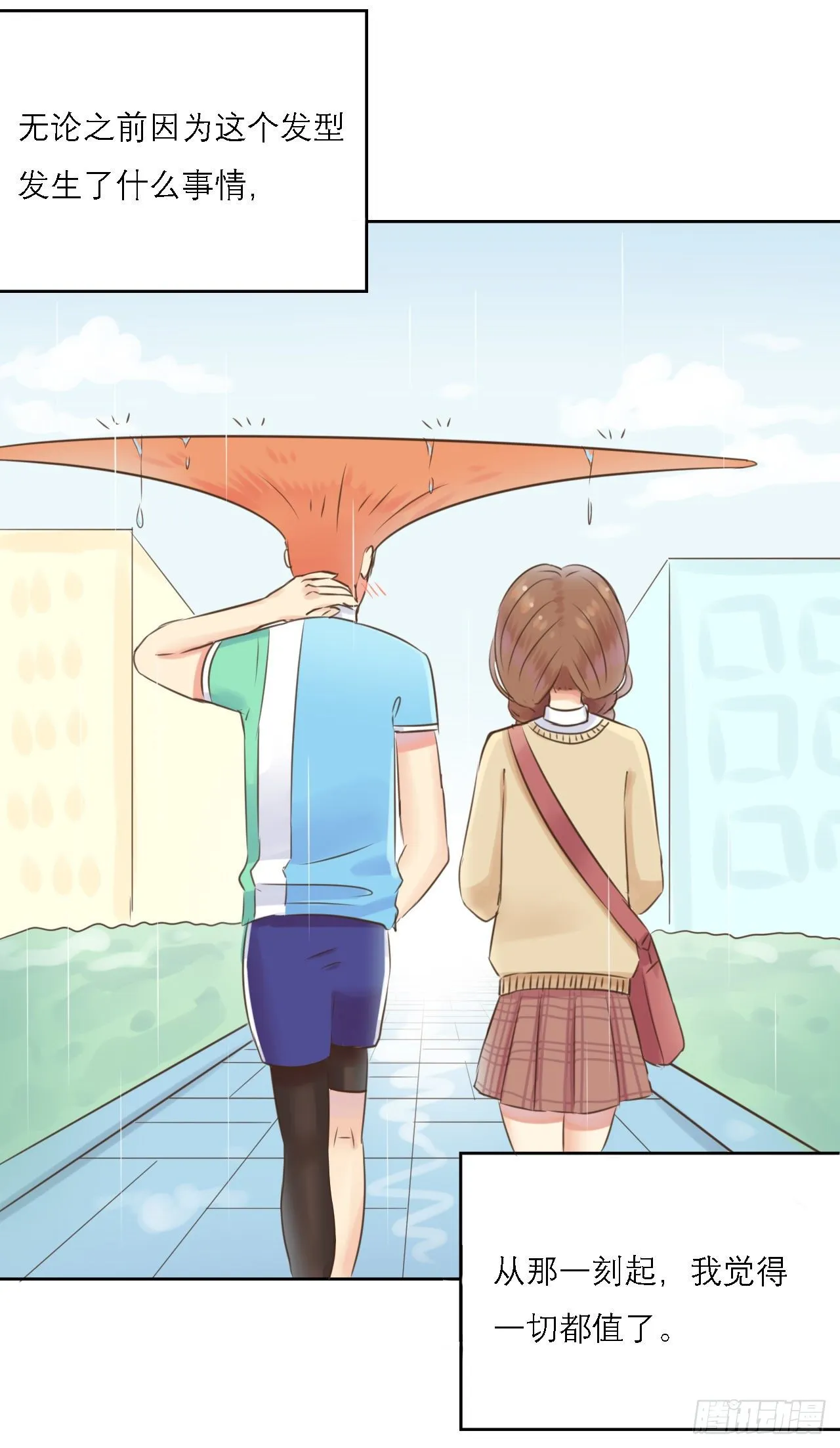 同人展示 第四期 第26页