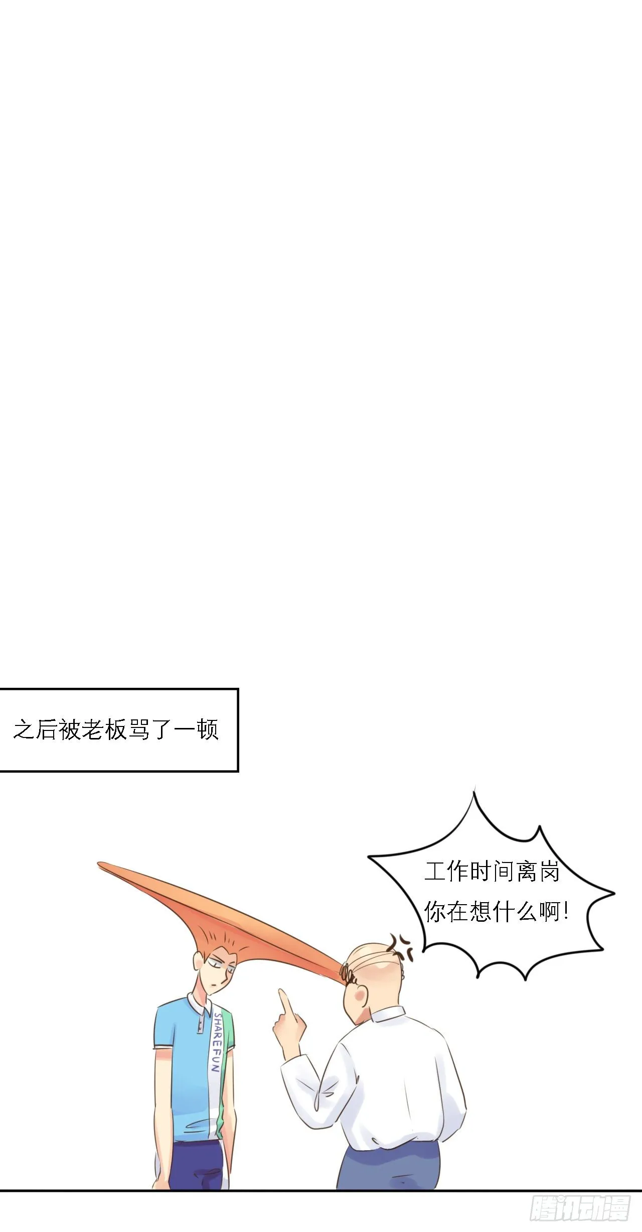 同人展示 第四期 第27页
