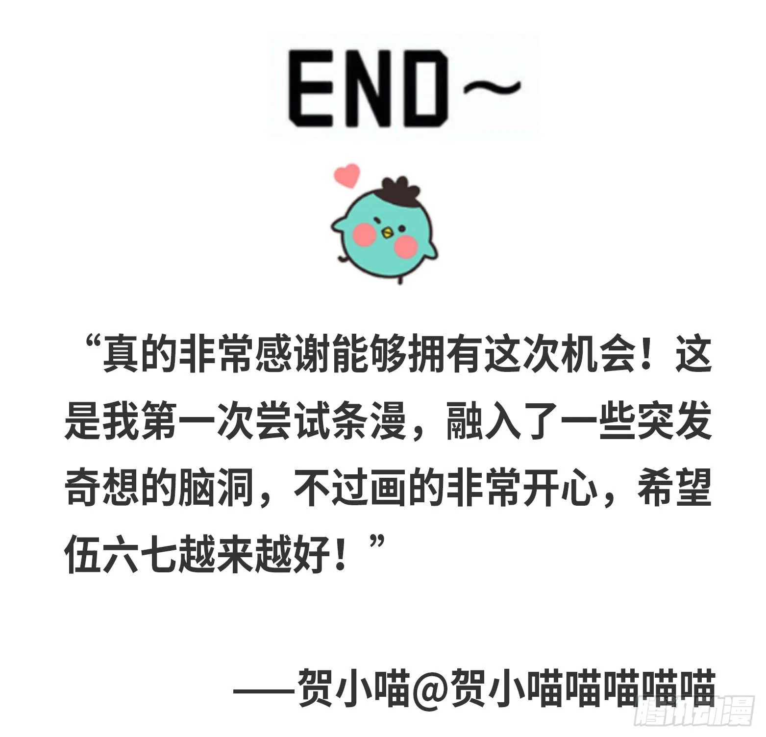 同人展示 第四期 第28页