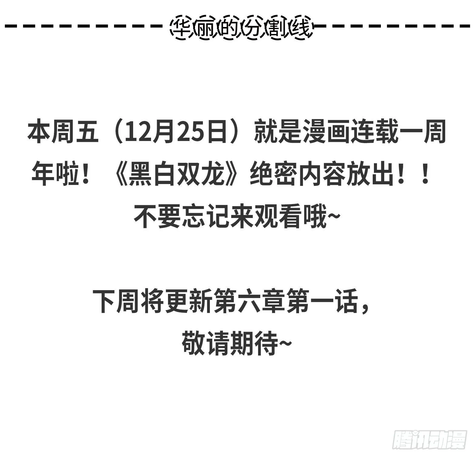 同人展示 第四期 第29页