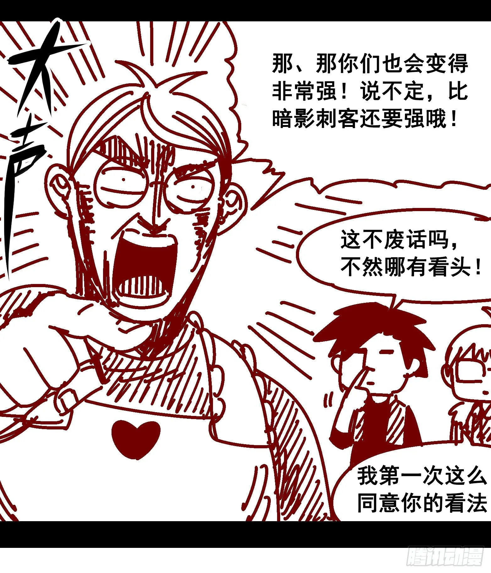 一周年小剧场 第5页