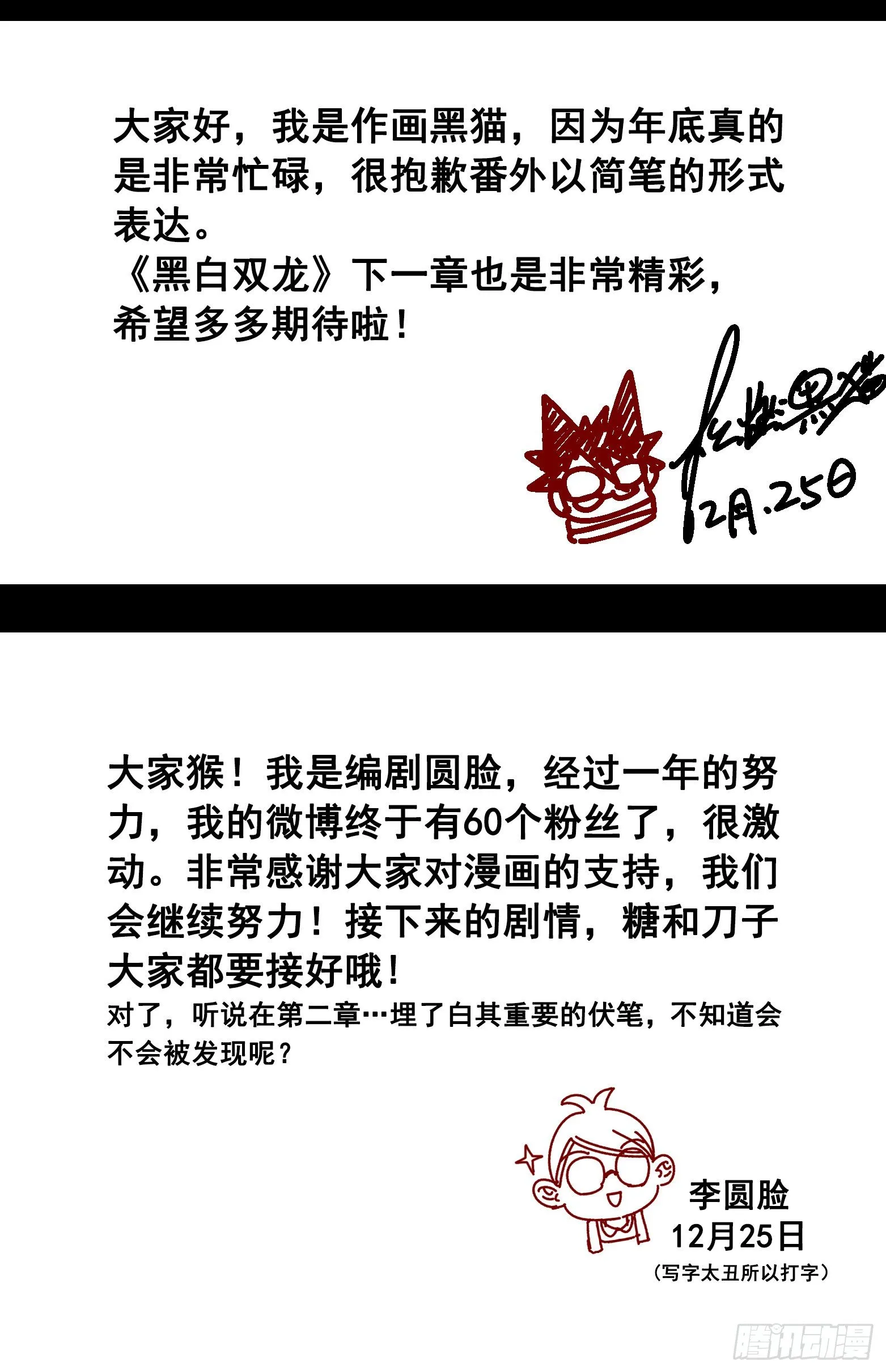 一周年小剧场 第9页