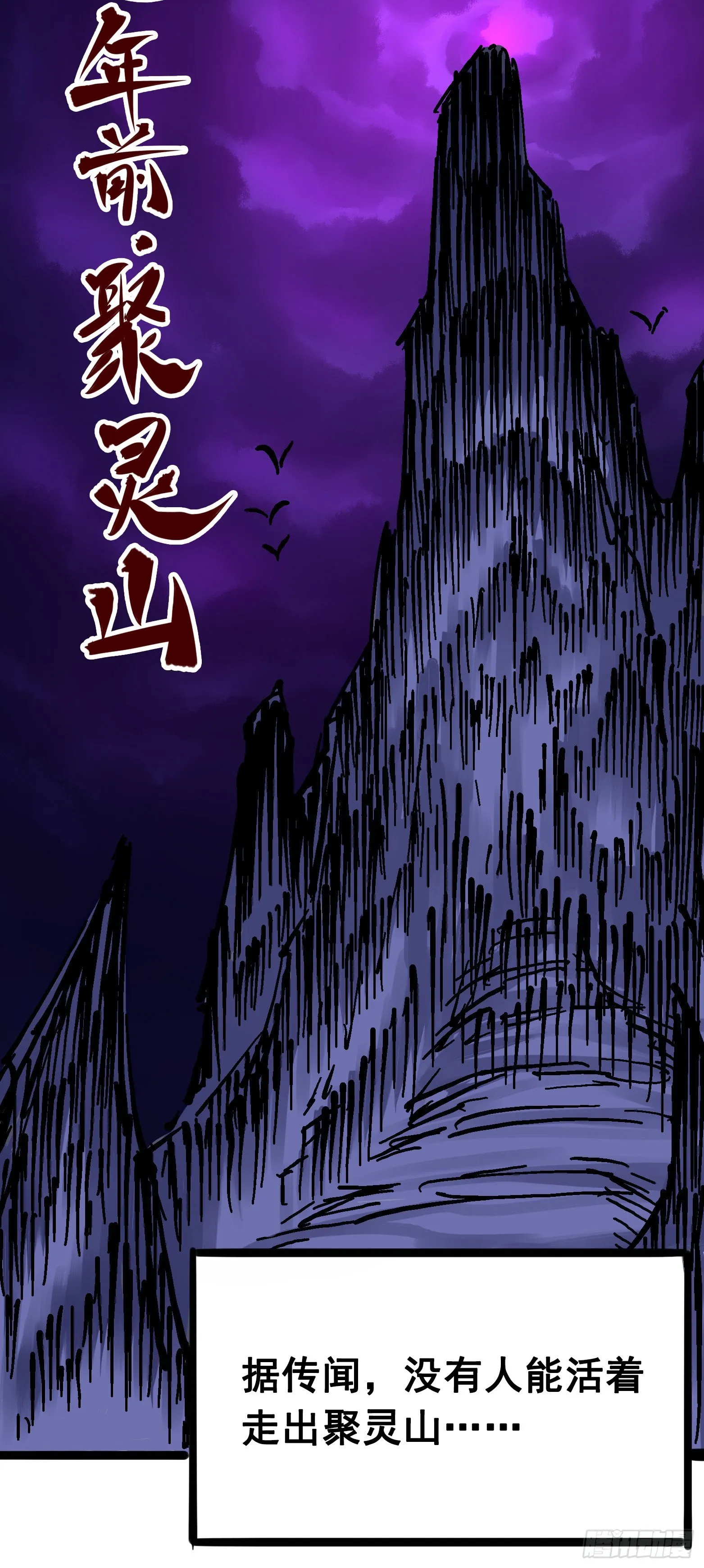 第六章01 莫浪与白其 第2页
