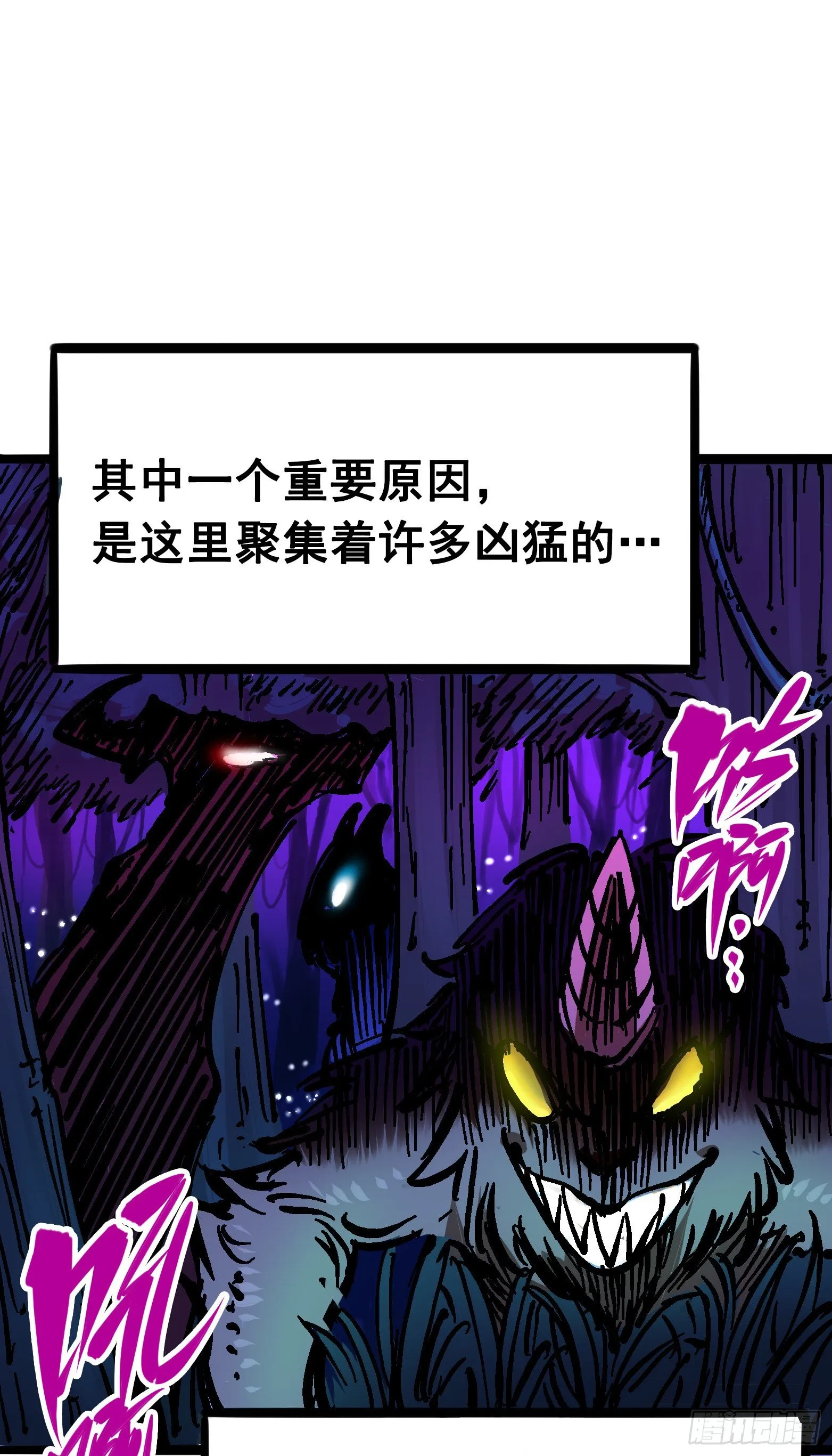 第六章01 莫浪与白其 第3页