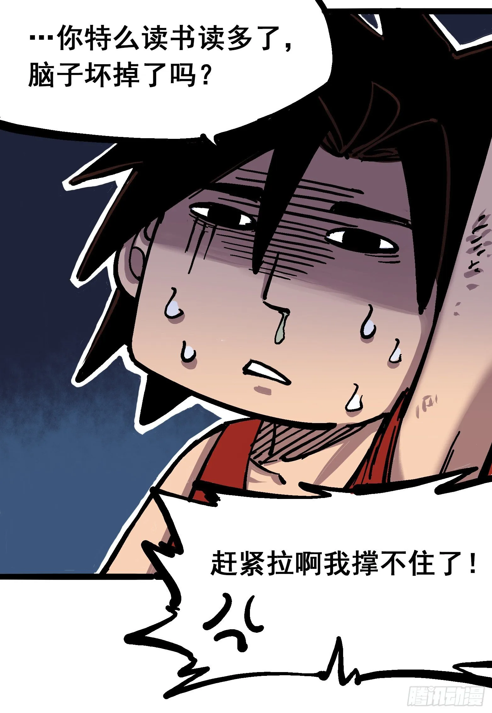 第六章01 莫浪与白其 第38页
