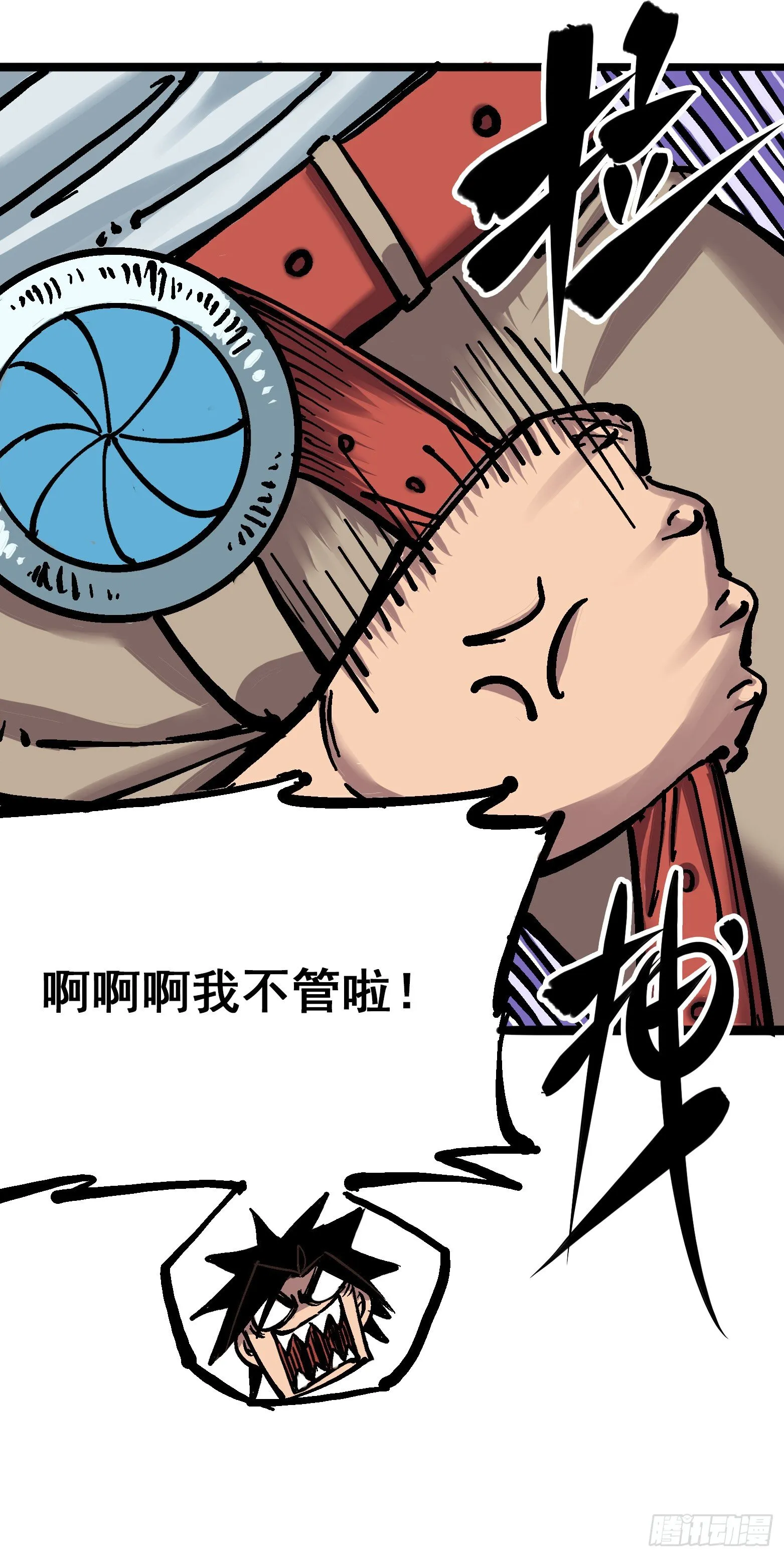 第六章01 莫浪与白其 第39页