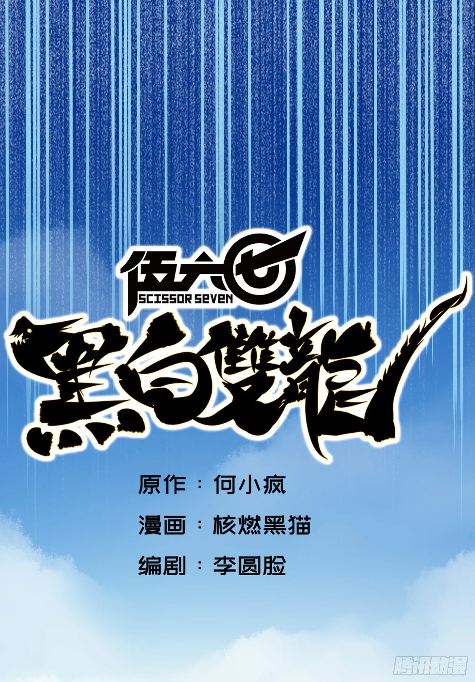 第六章02 兄弟 第1页