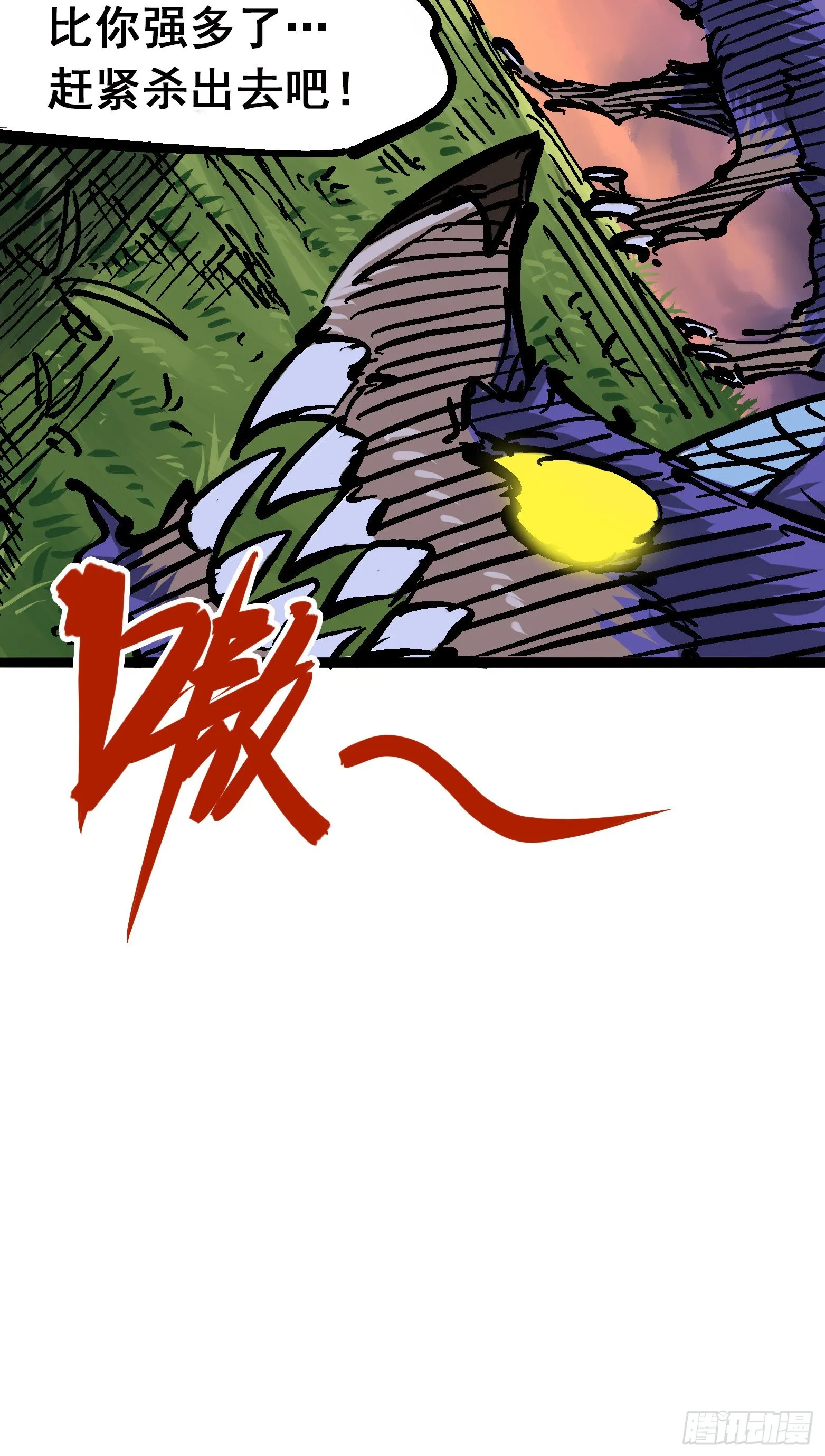 第六章02 兄弟 第19页