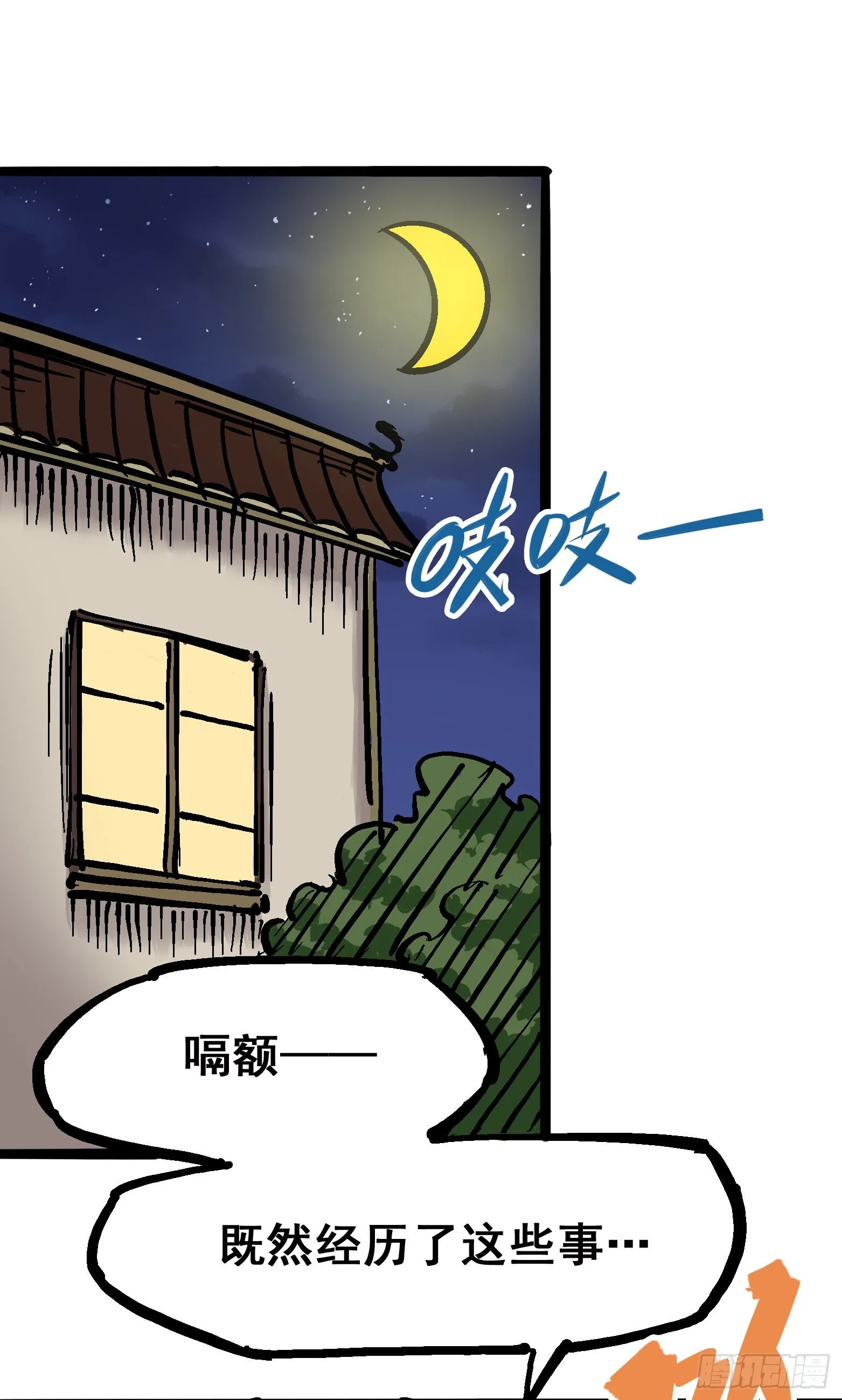 第六章02 兄弟 第24页