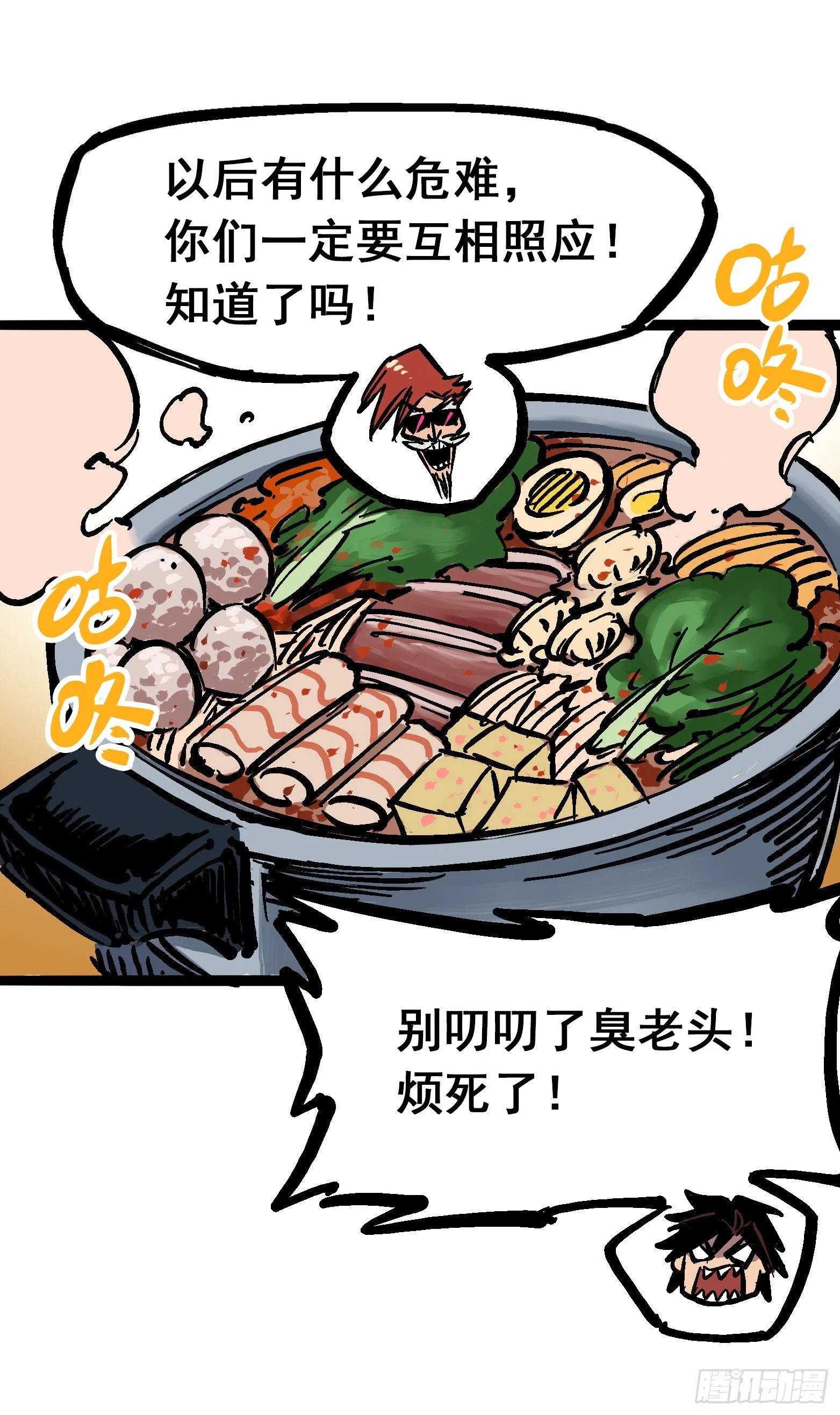 第六章02 兄弟 第30页