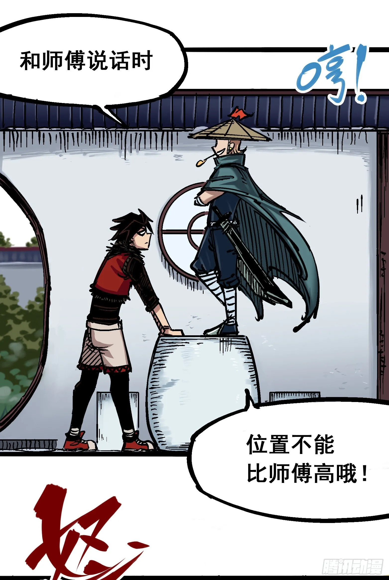 第六章03 失控 第17页