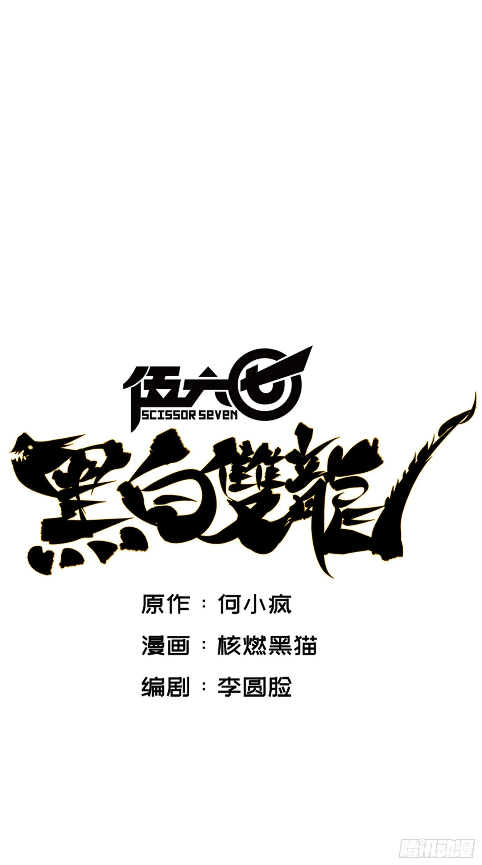 第六章04 虐杀 第1页
