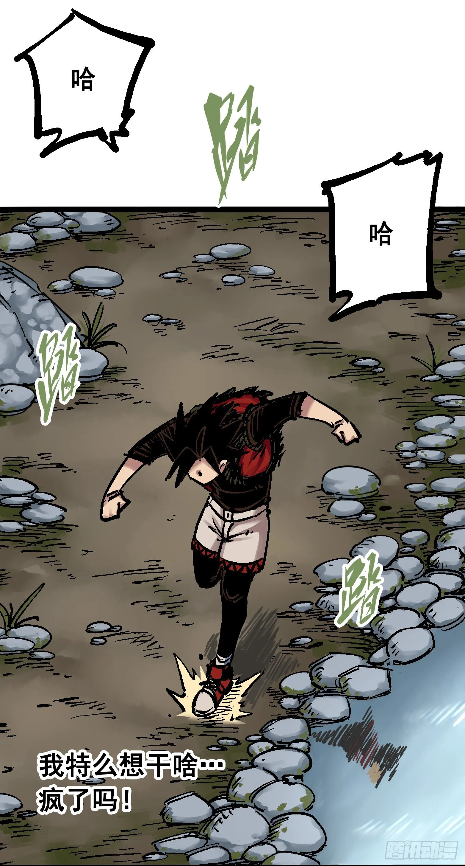 第六章04 虐杀 第2页