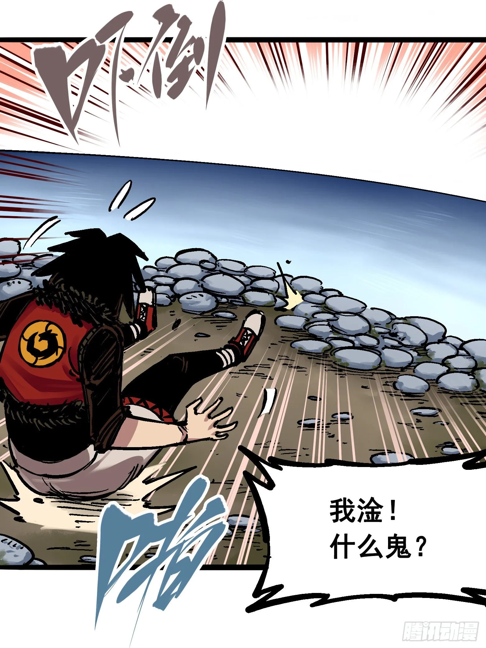 第六章04 虐杀 第5页