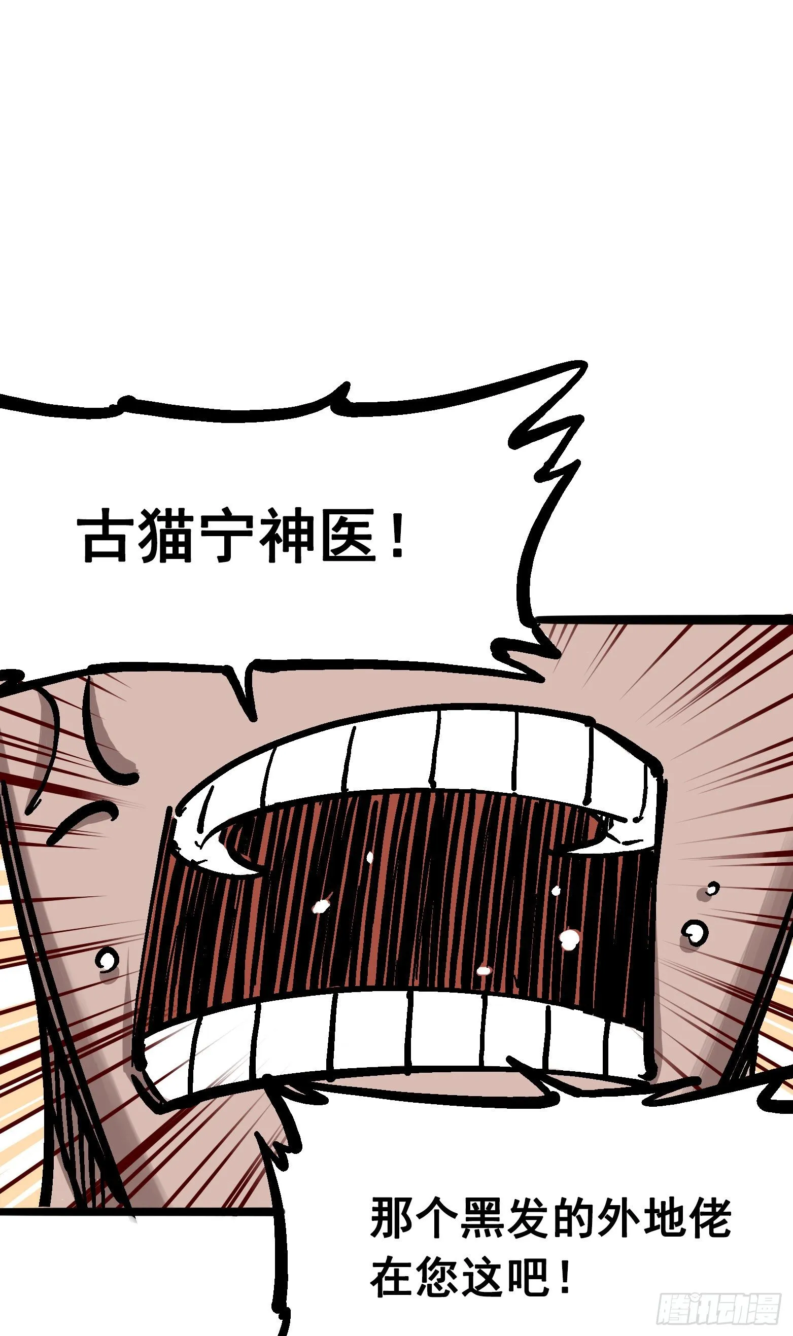 第六章04 虐杀 第10页