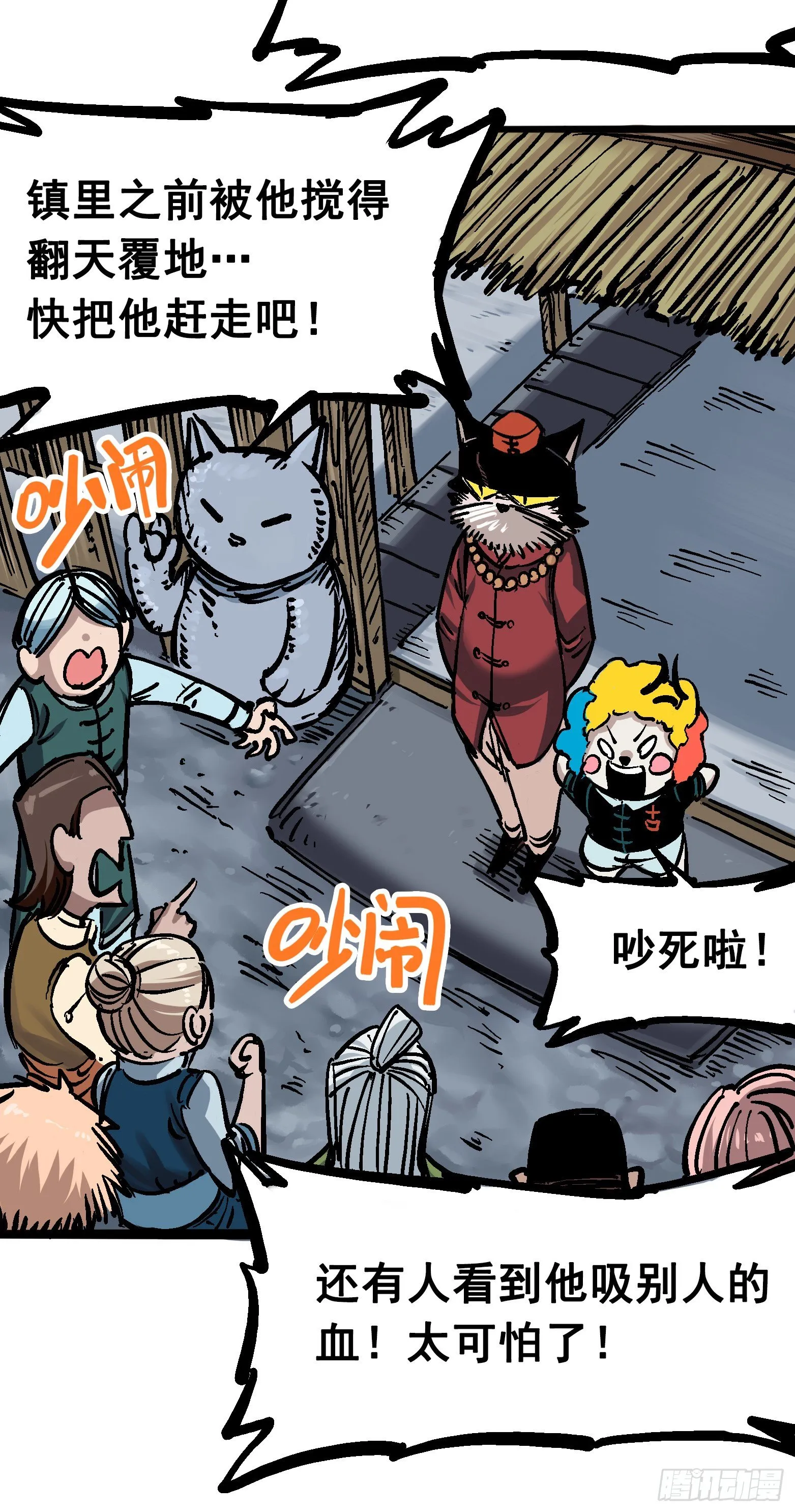 第六章04 虐杀 第11页