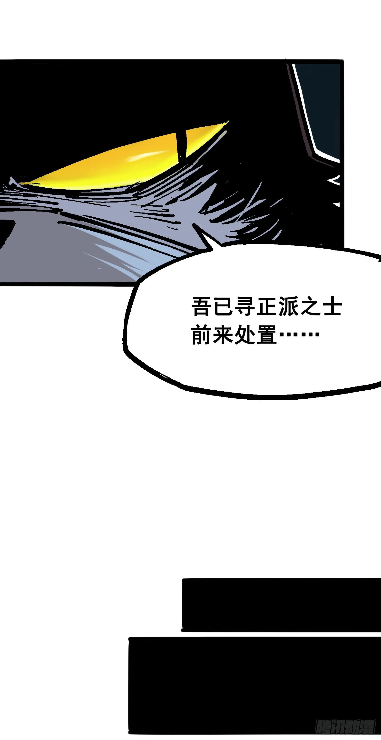 第六章04 虐杀 第13页