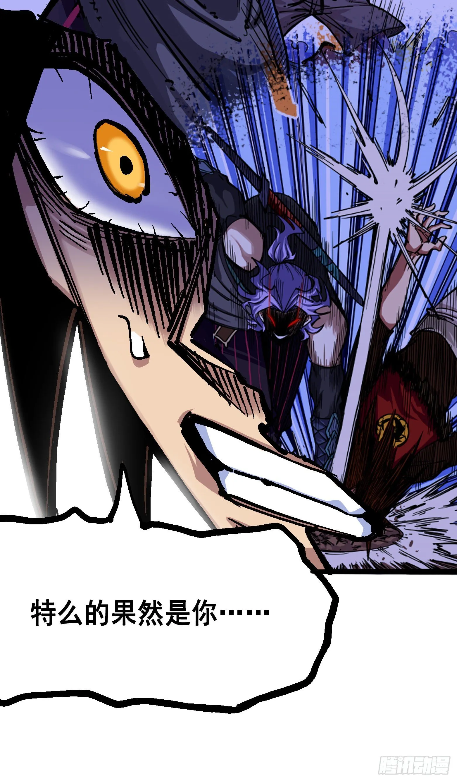 第六章04 虐杀 第18页
