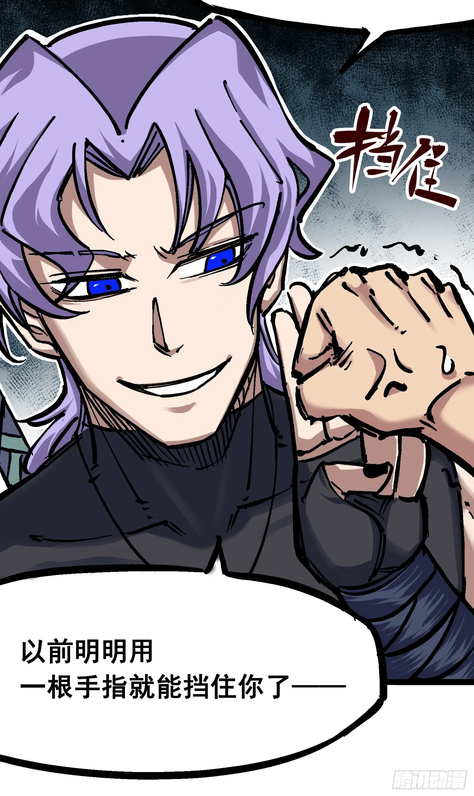 第六章04 虐杀 第21页