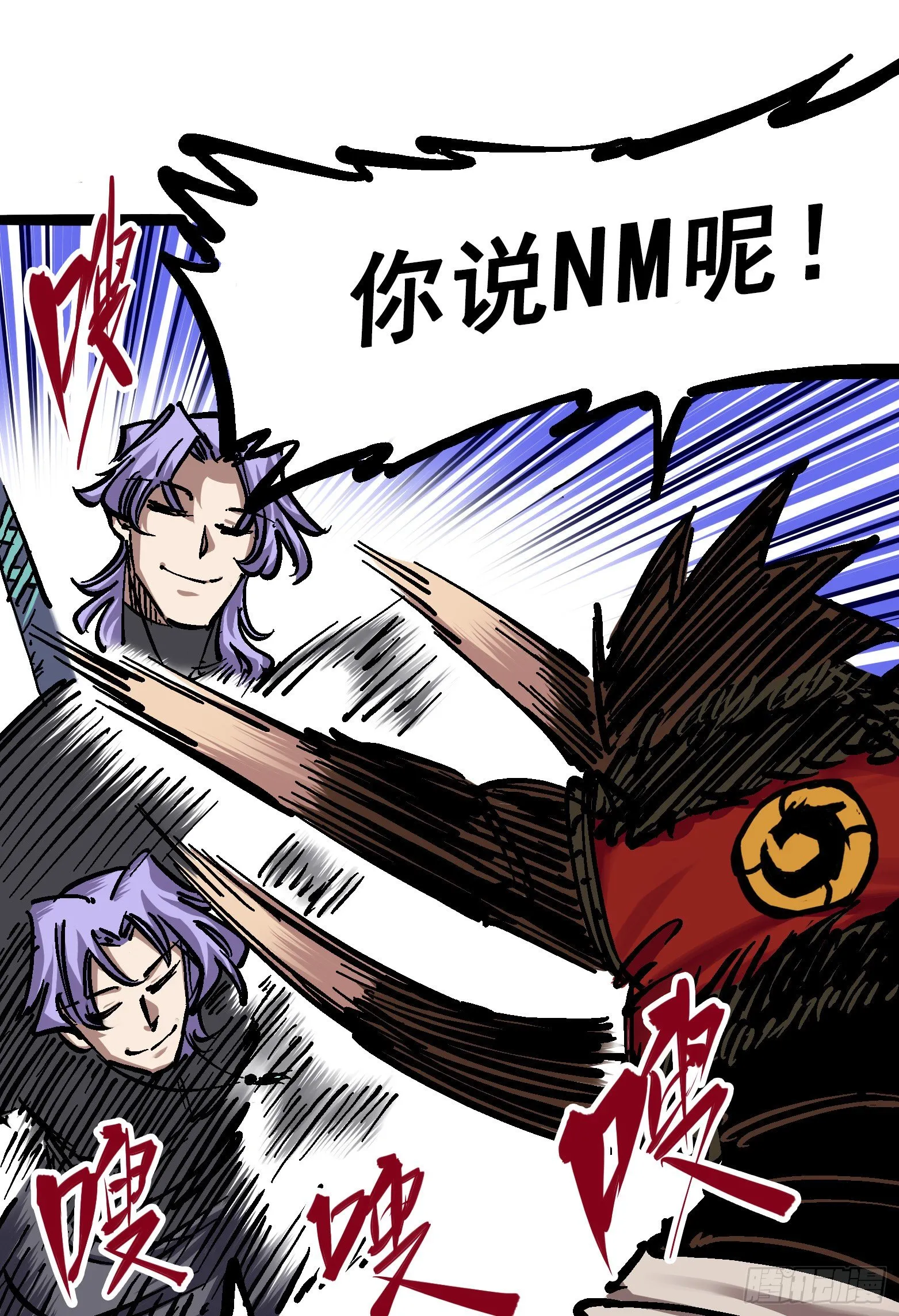 第六章04 虐杀 第22页