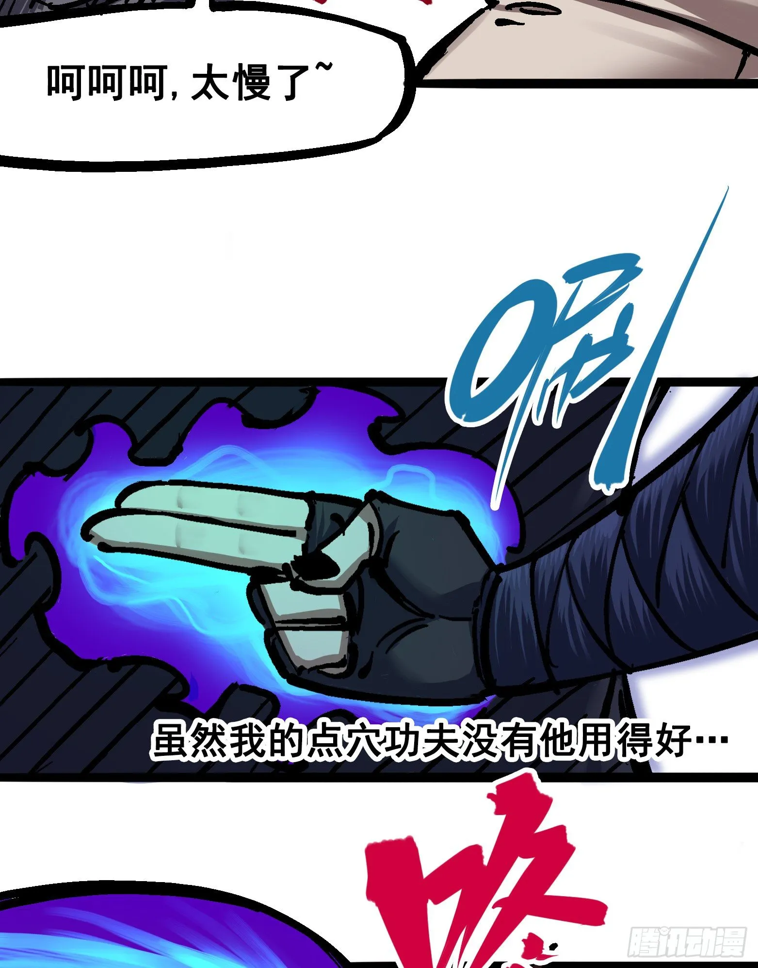 第六章04 虐杀 第23页