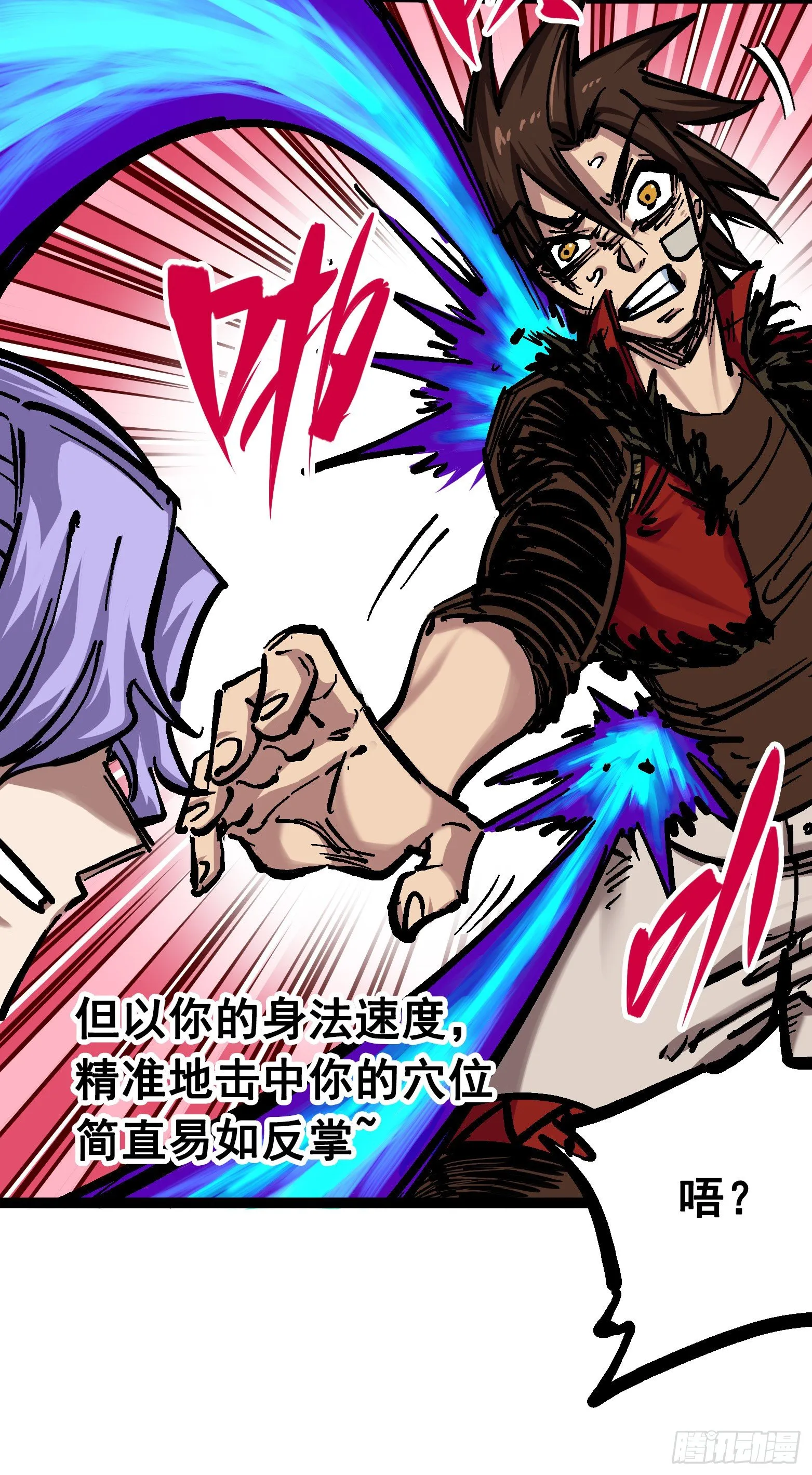 第六章04 虐杀 第24页