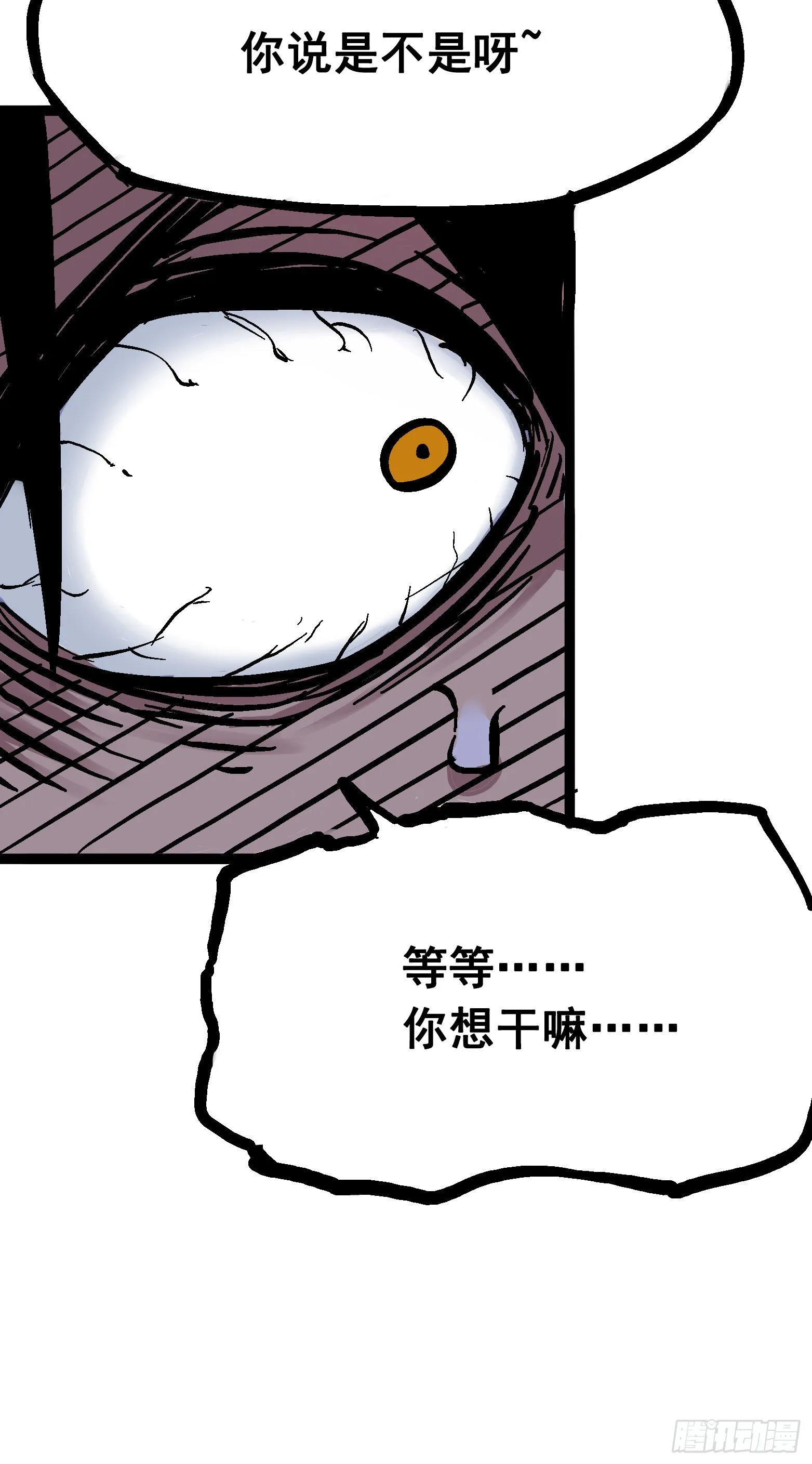 第六章04 虐杀 第30页