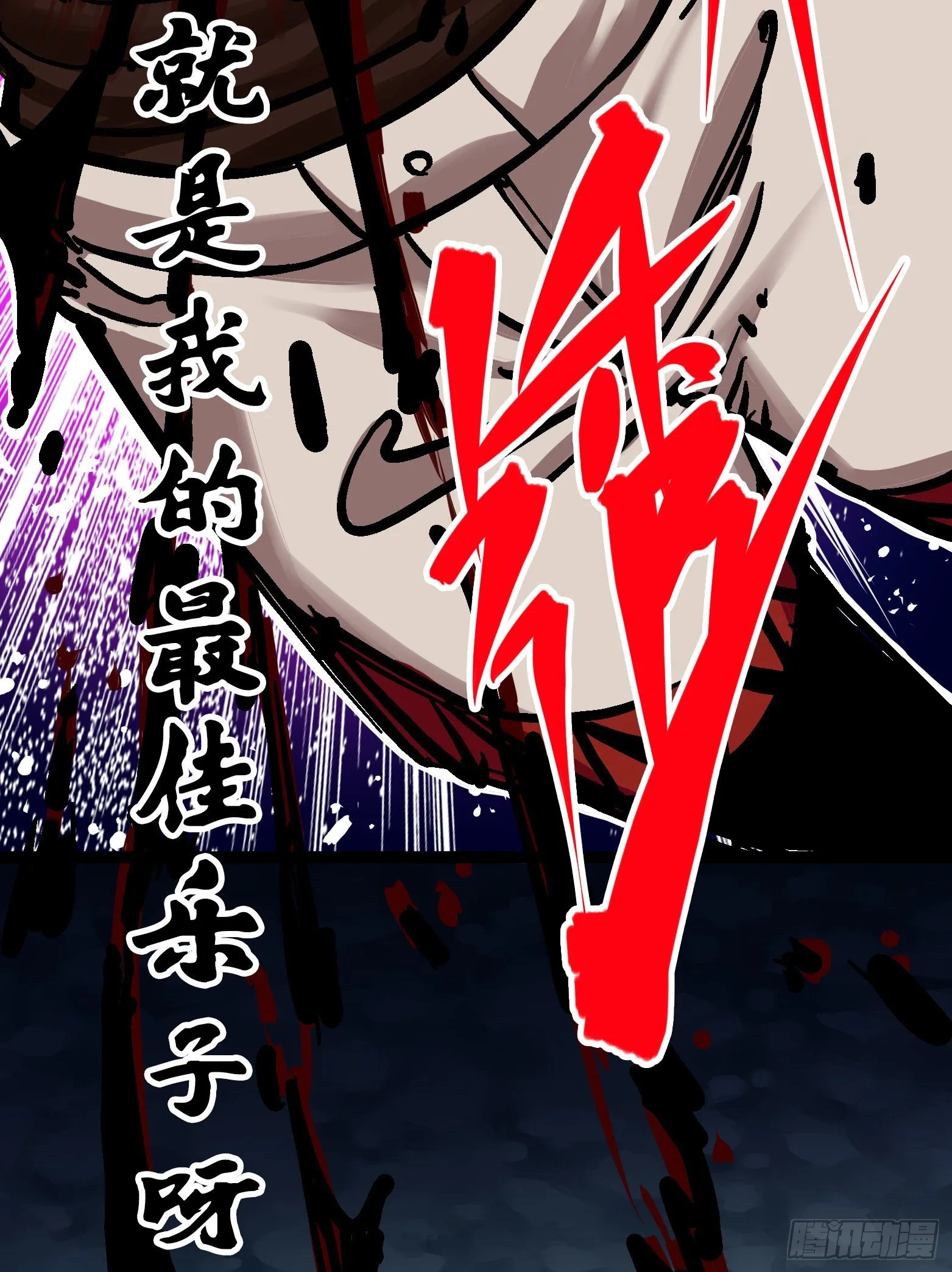 第六章04 虐杀 第32页