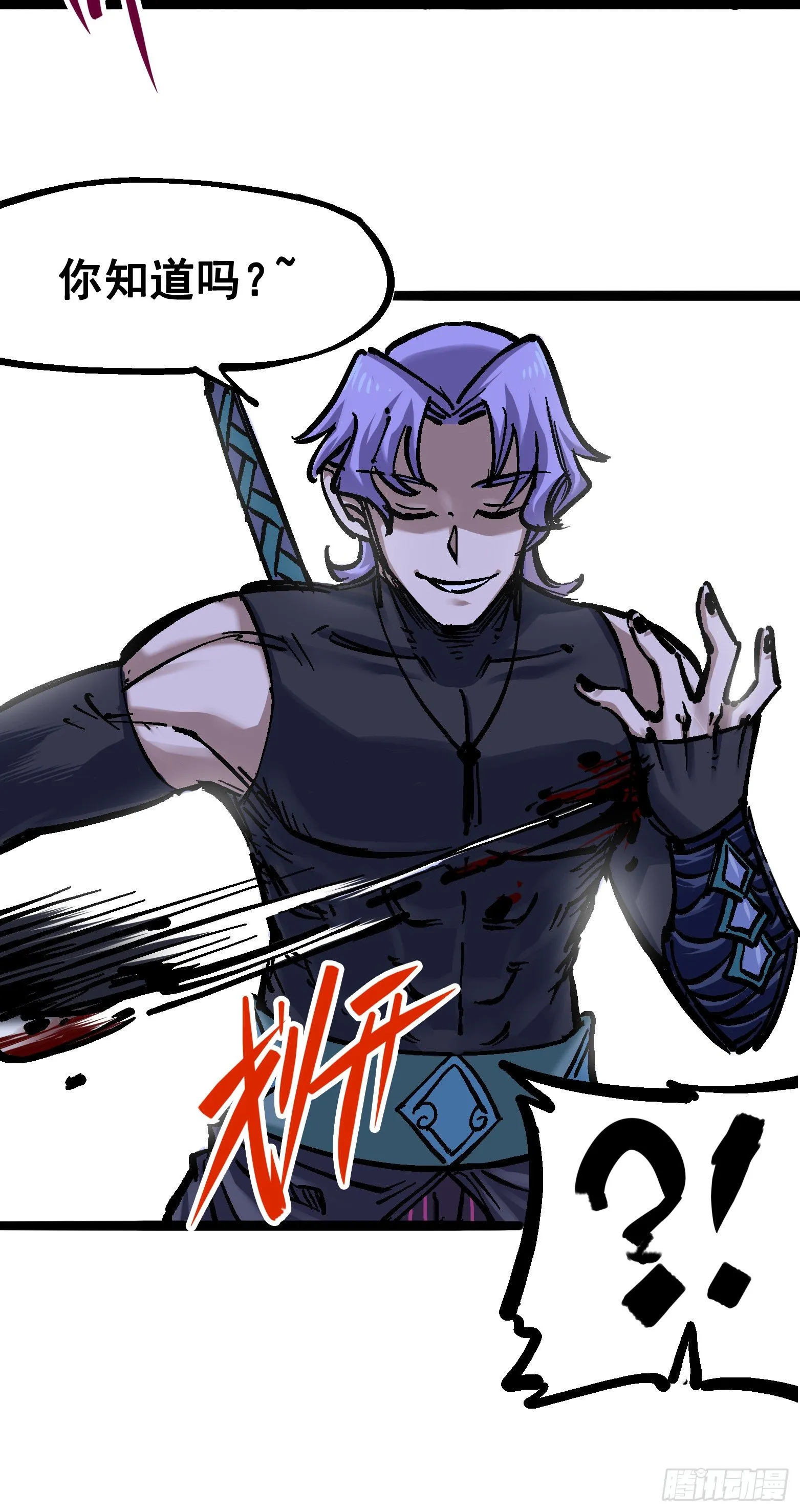 第六章04 虐杀 第35页