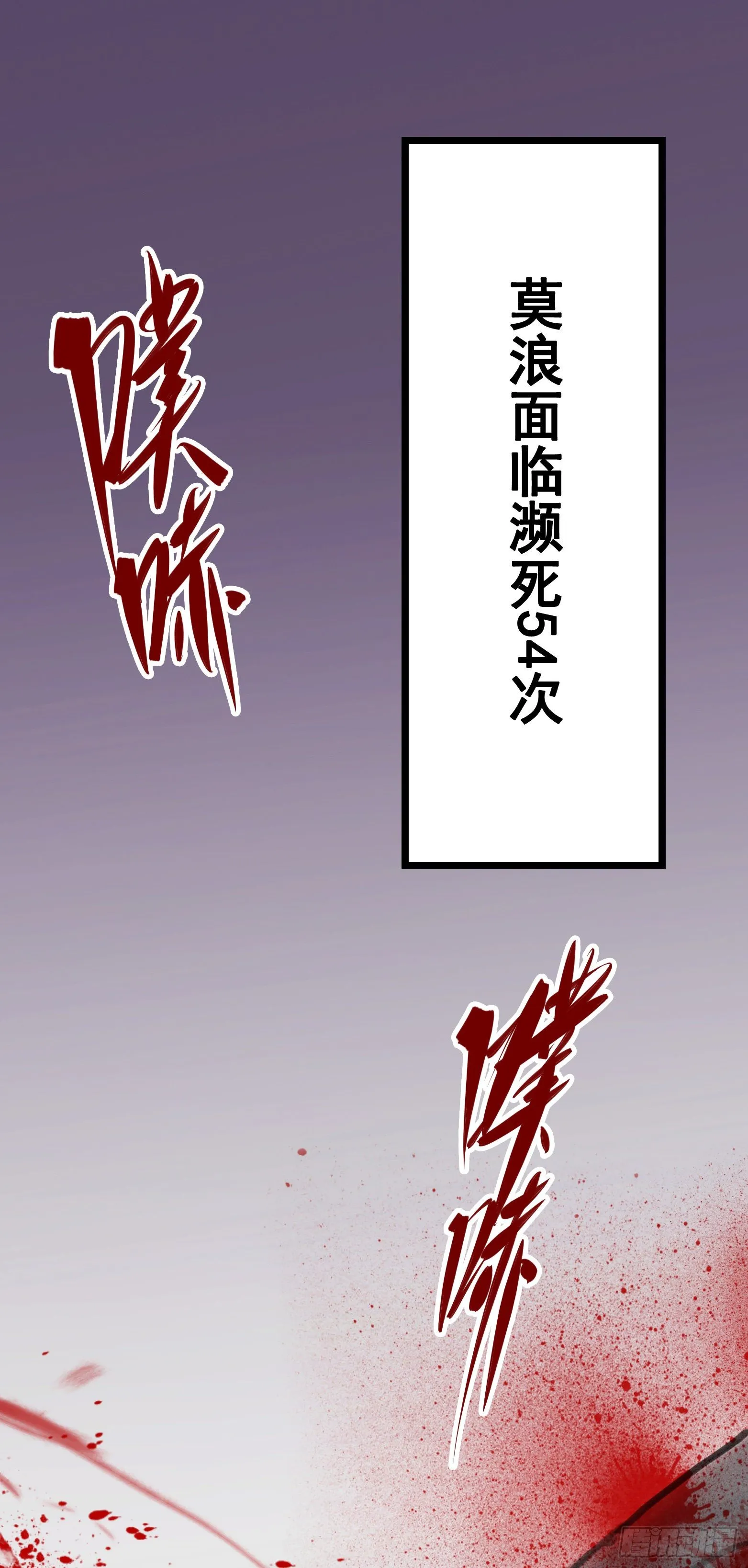第六章04 虐杀 第44页