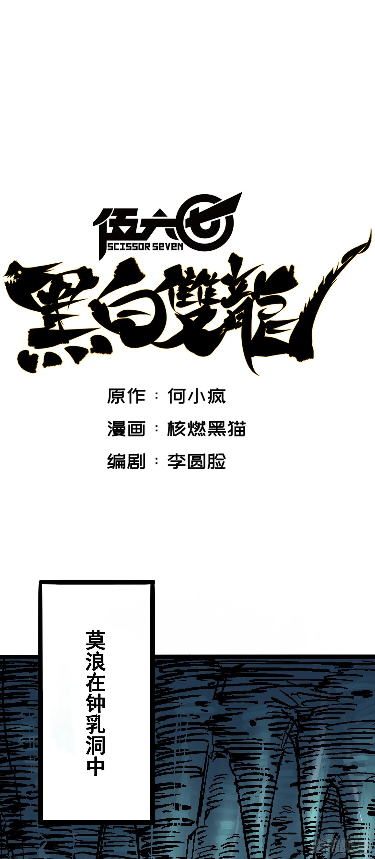 第六章05 等我回来 第1页