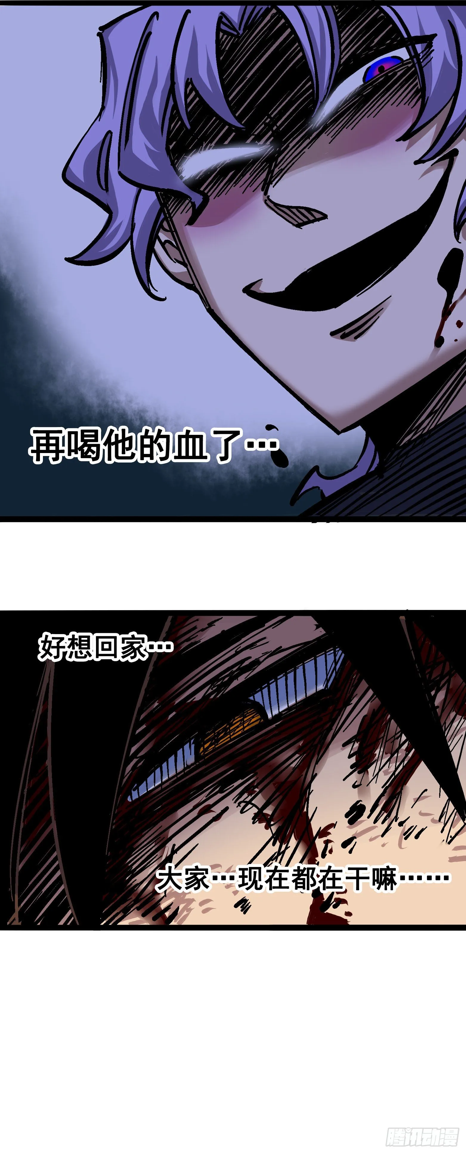 第六章05 等我回来 第7页