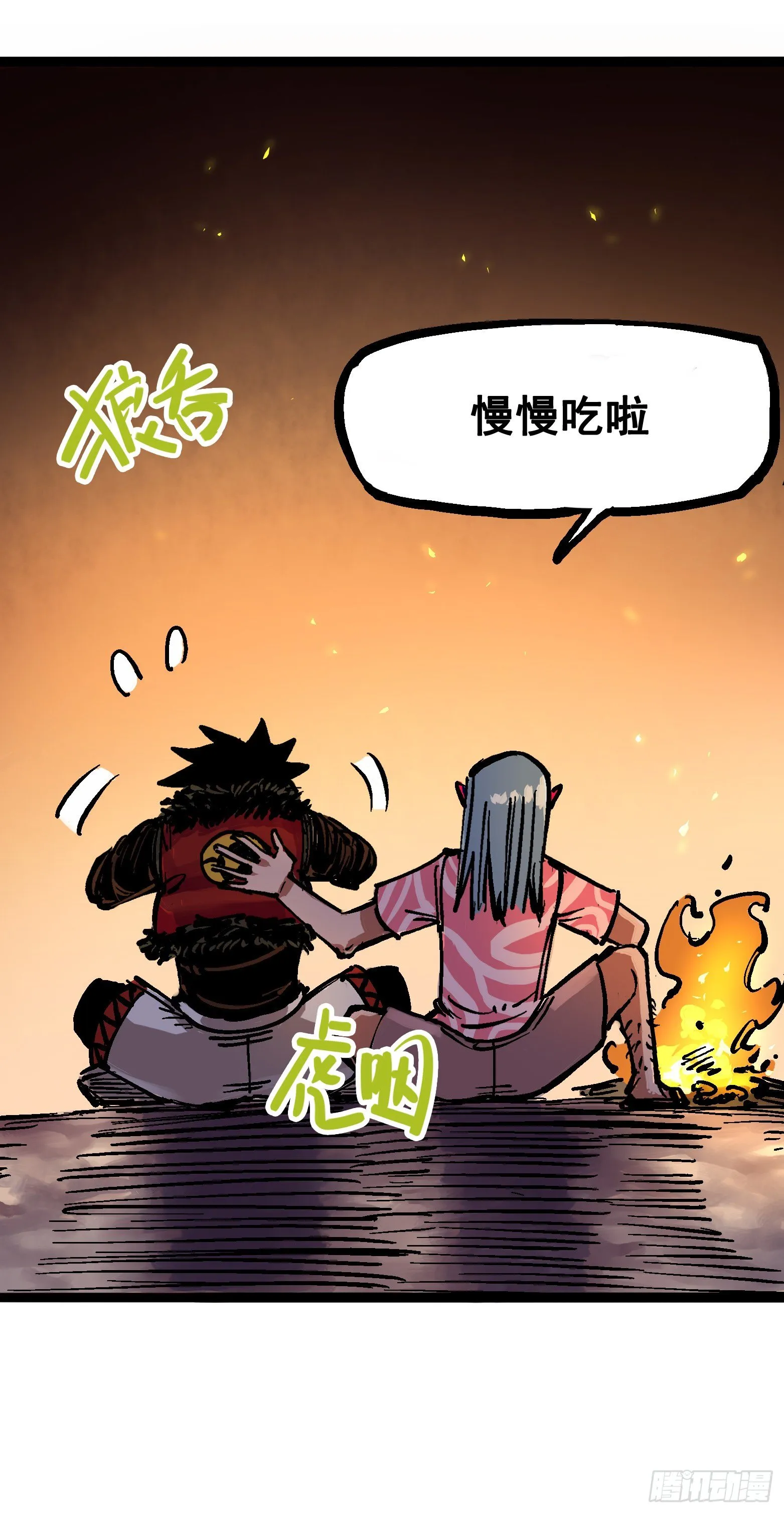 第六章05 等我回来 第14页