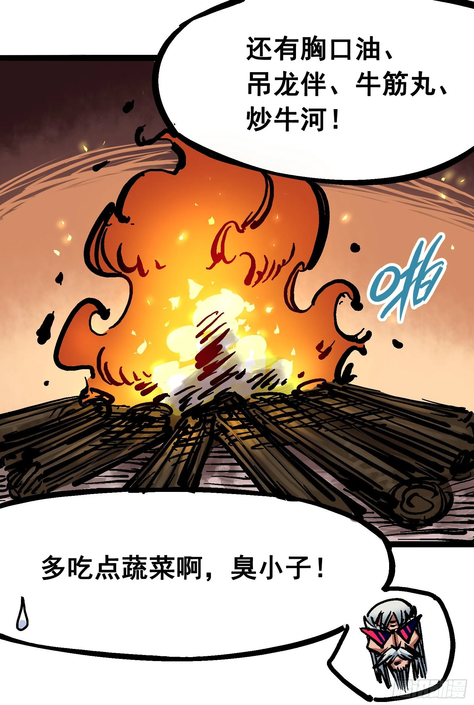 第六章05 等我回来 第17页