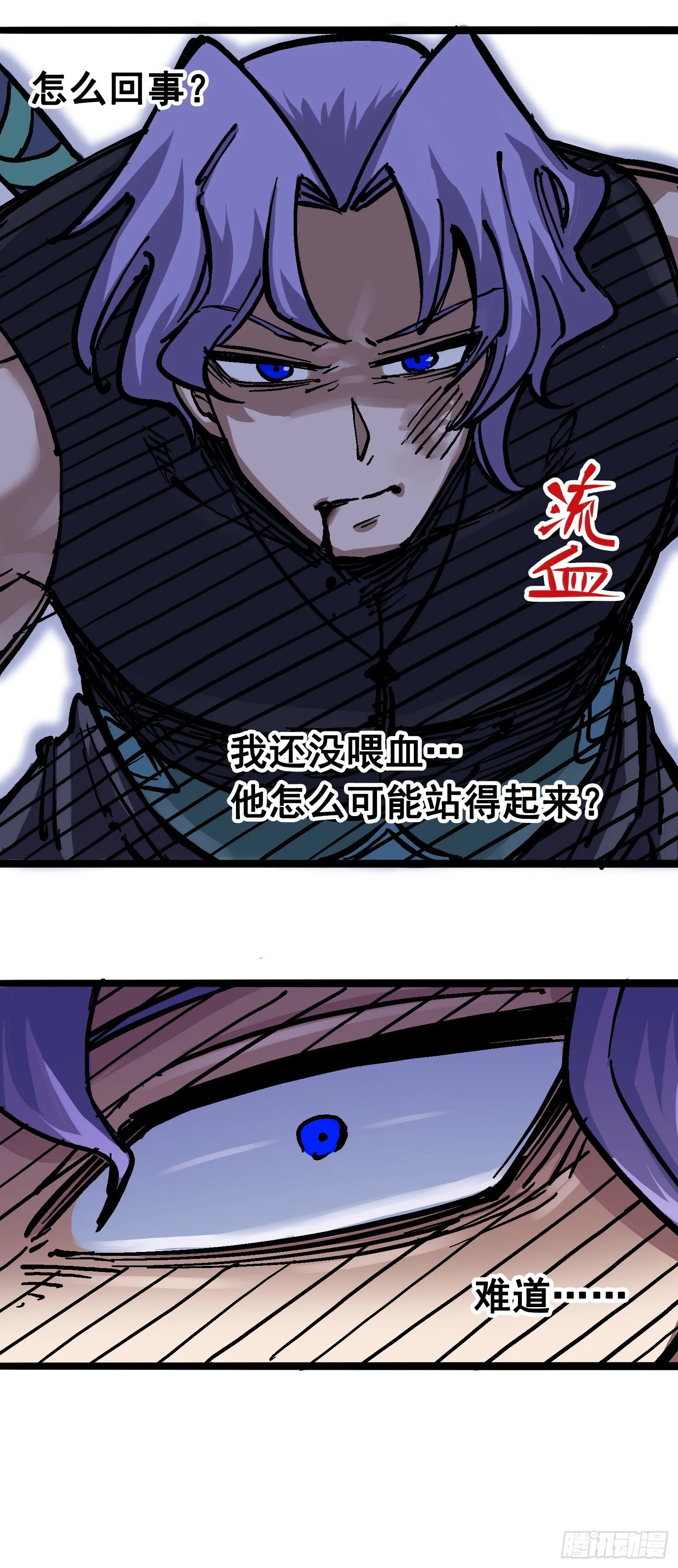 第六章05 等我回来 第31页
