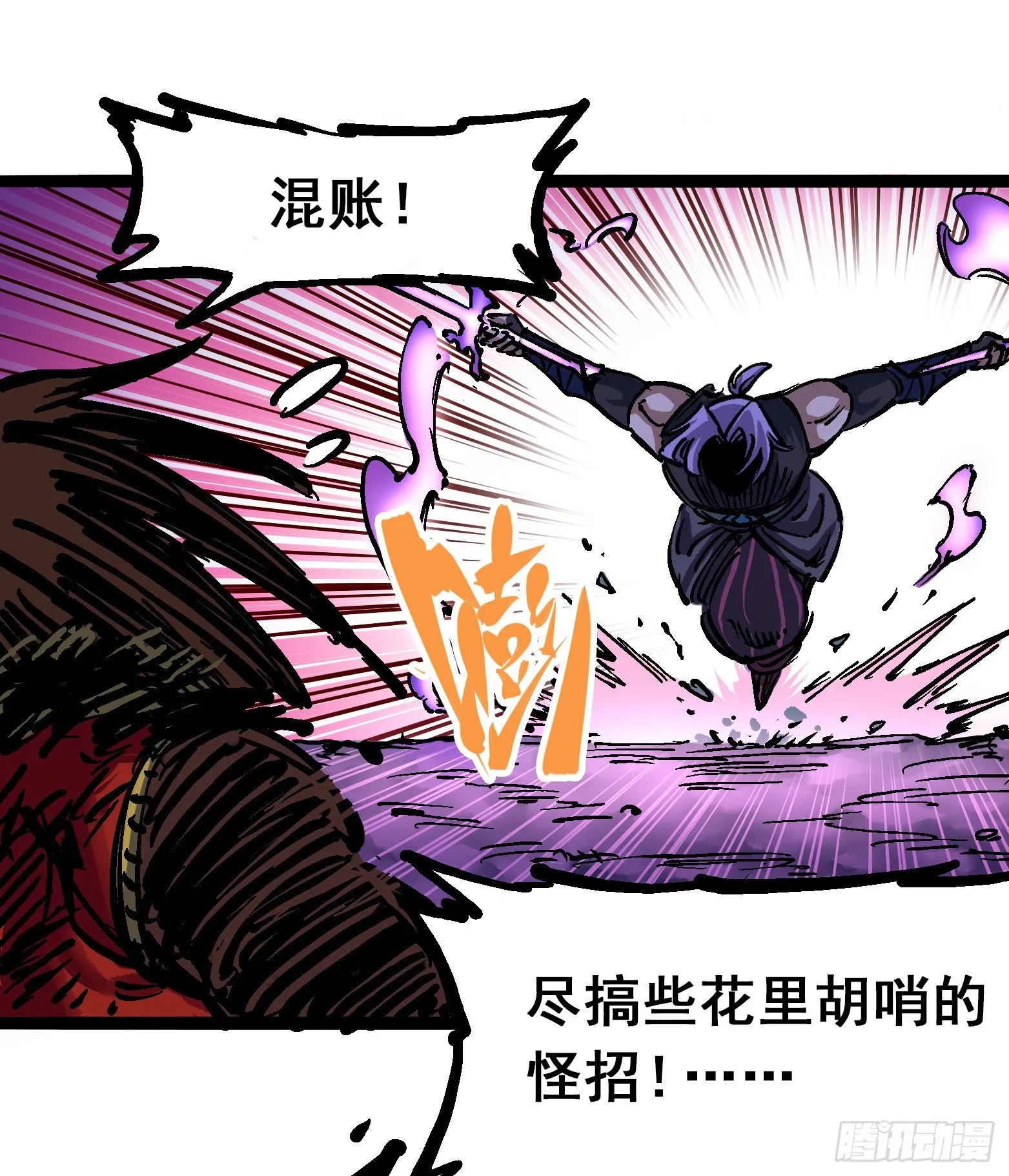 第6章06 浪拳 第38页