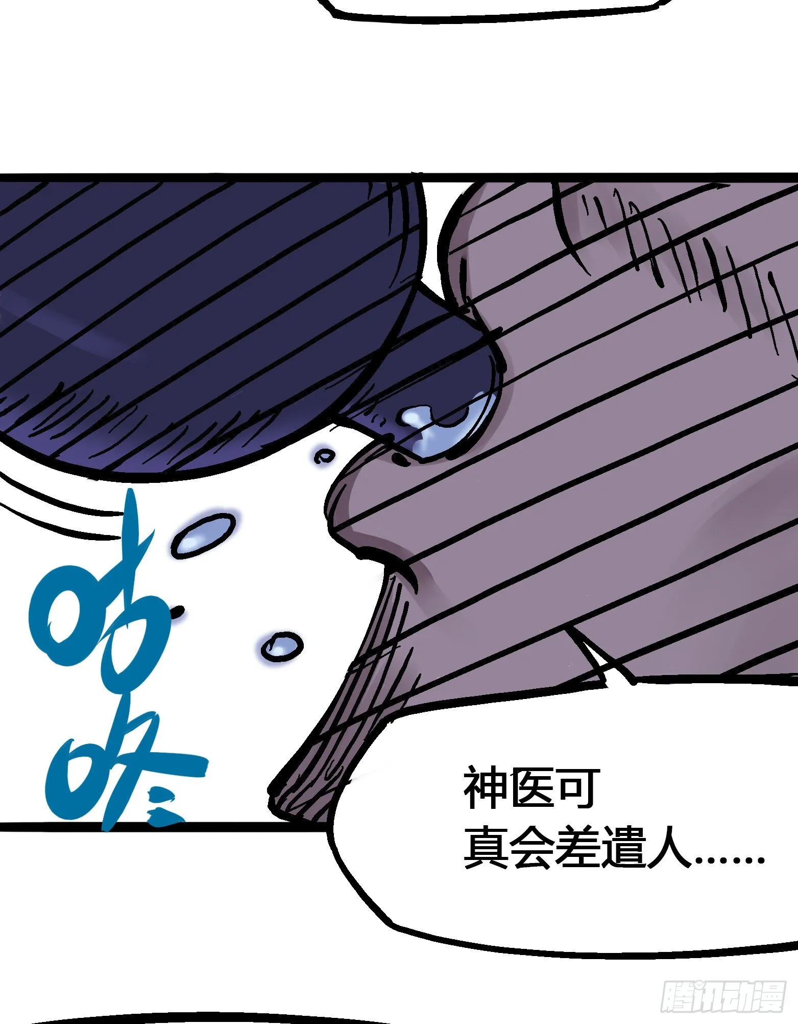 第6章06 浪拳 第42页