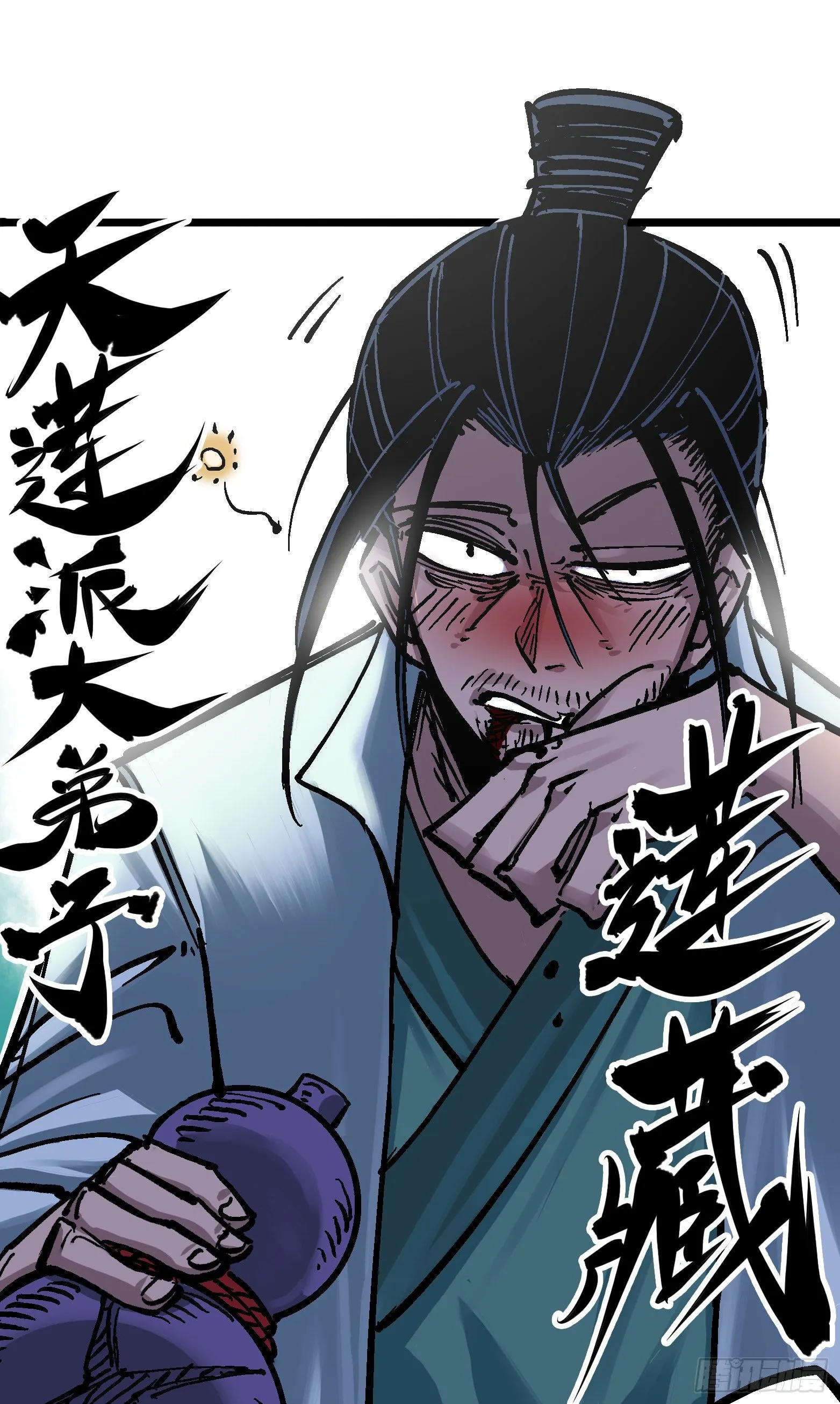 第6章06 浪拳 第44页