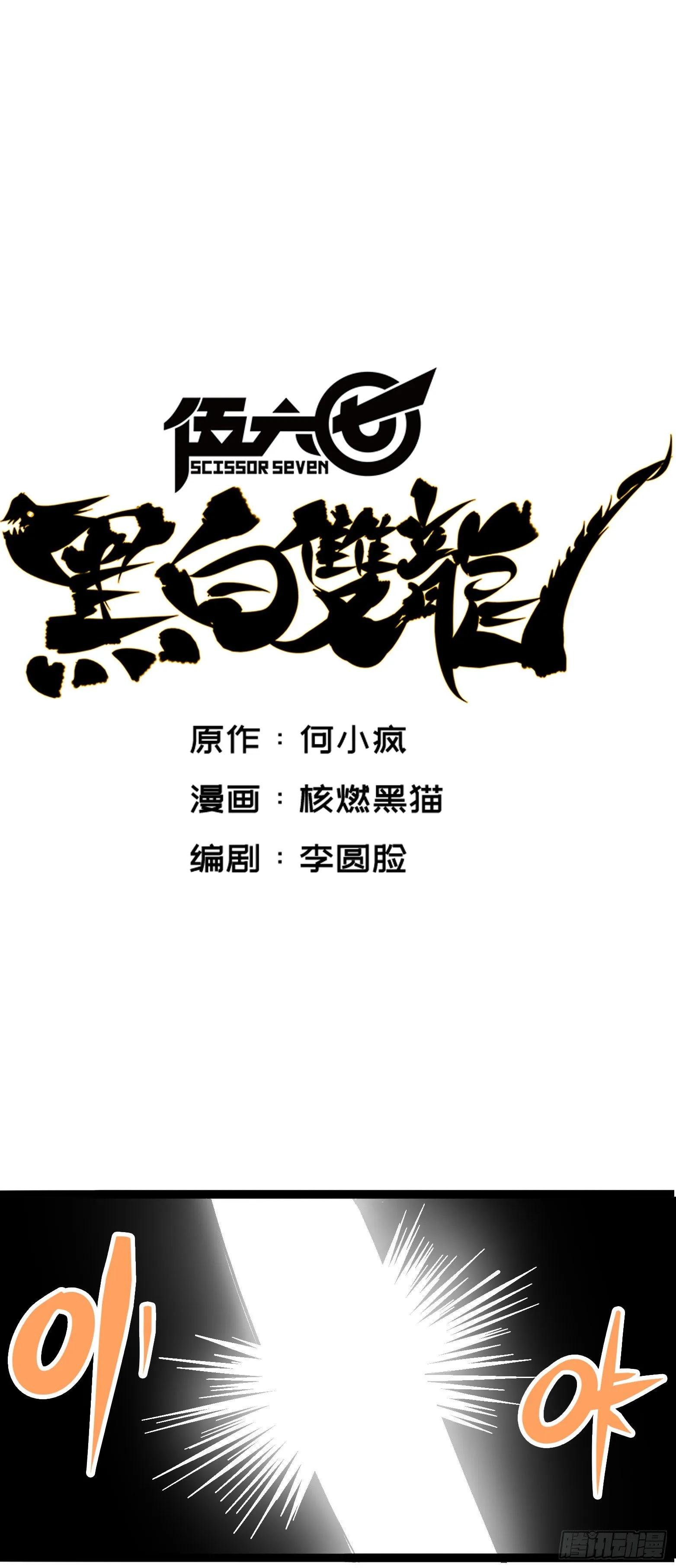 第6章07 祛除血魔 第1页